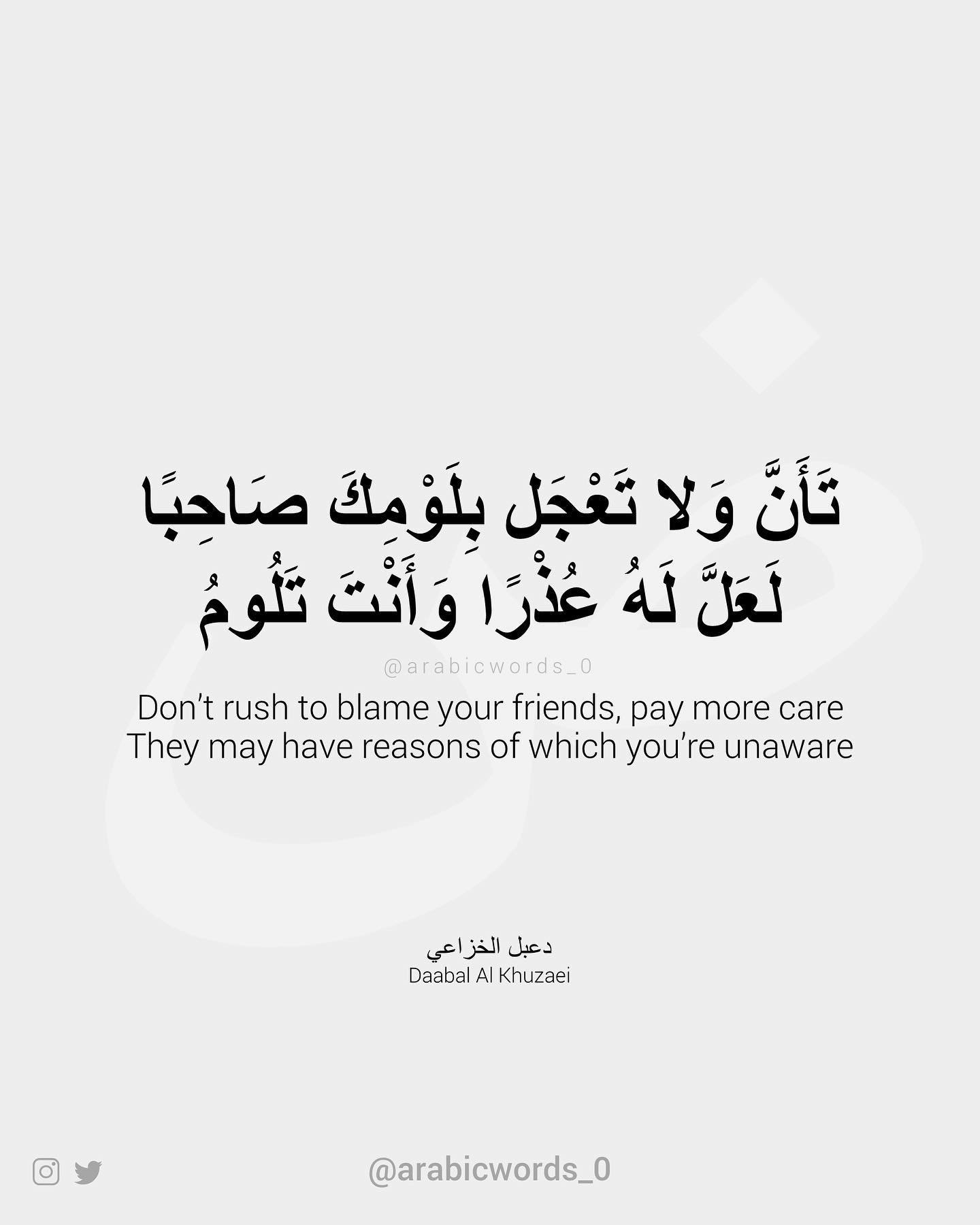 Don’t rush to blame your friends, pay more care They may have reasons of which you’re unaware