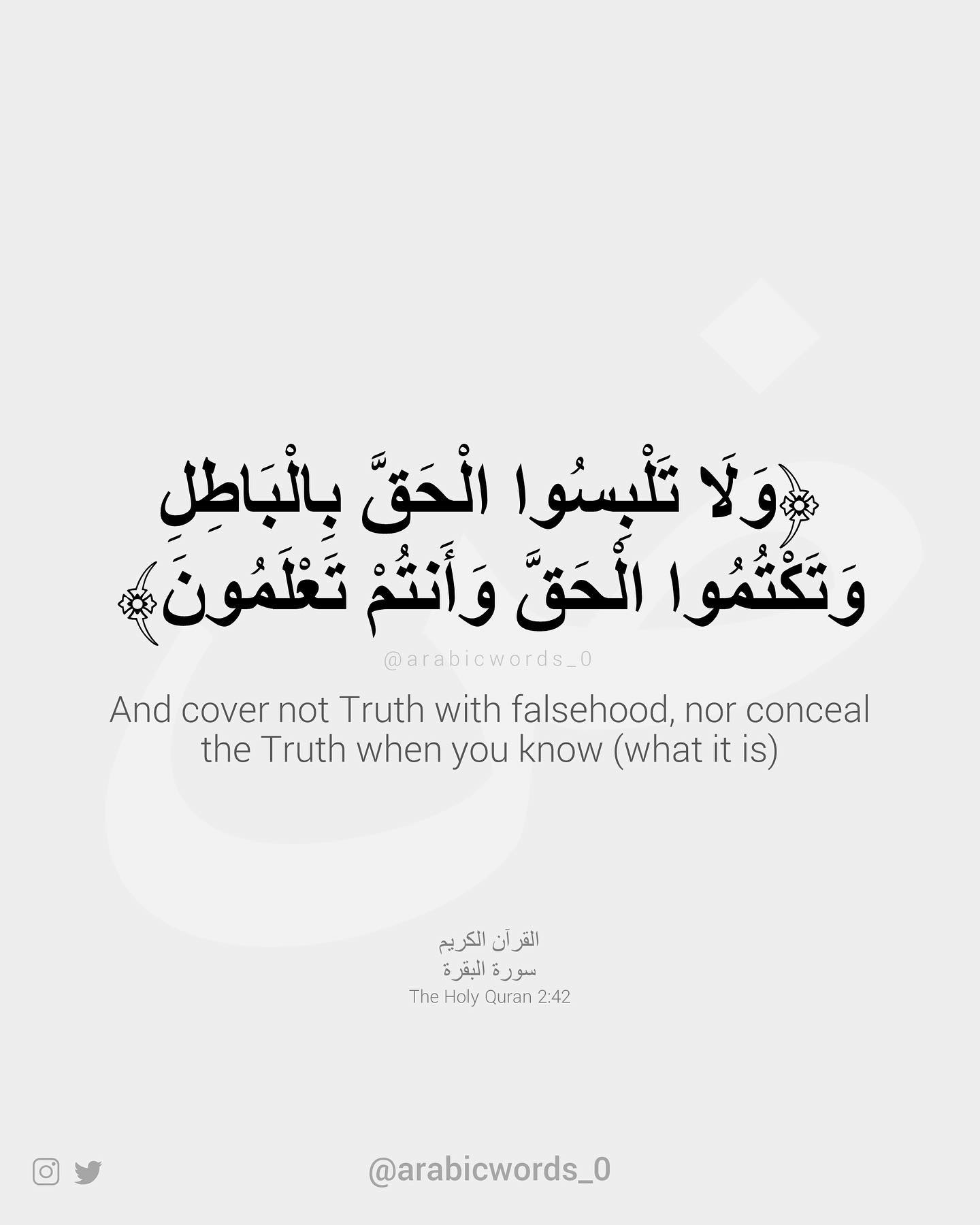 And cover not Truth with falsehood, nor conceal the Truth when you know (what it is)