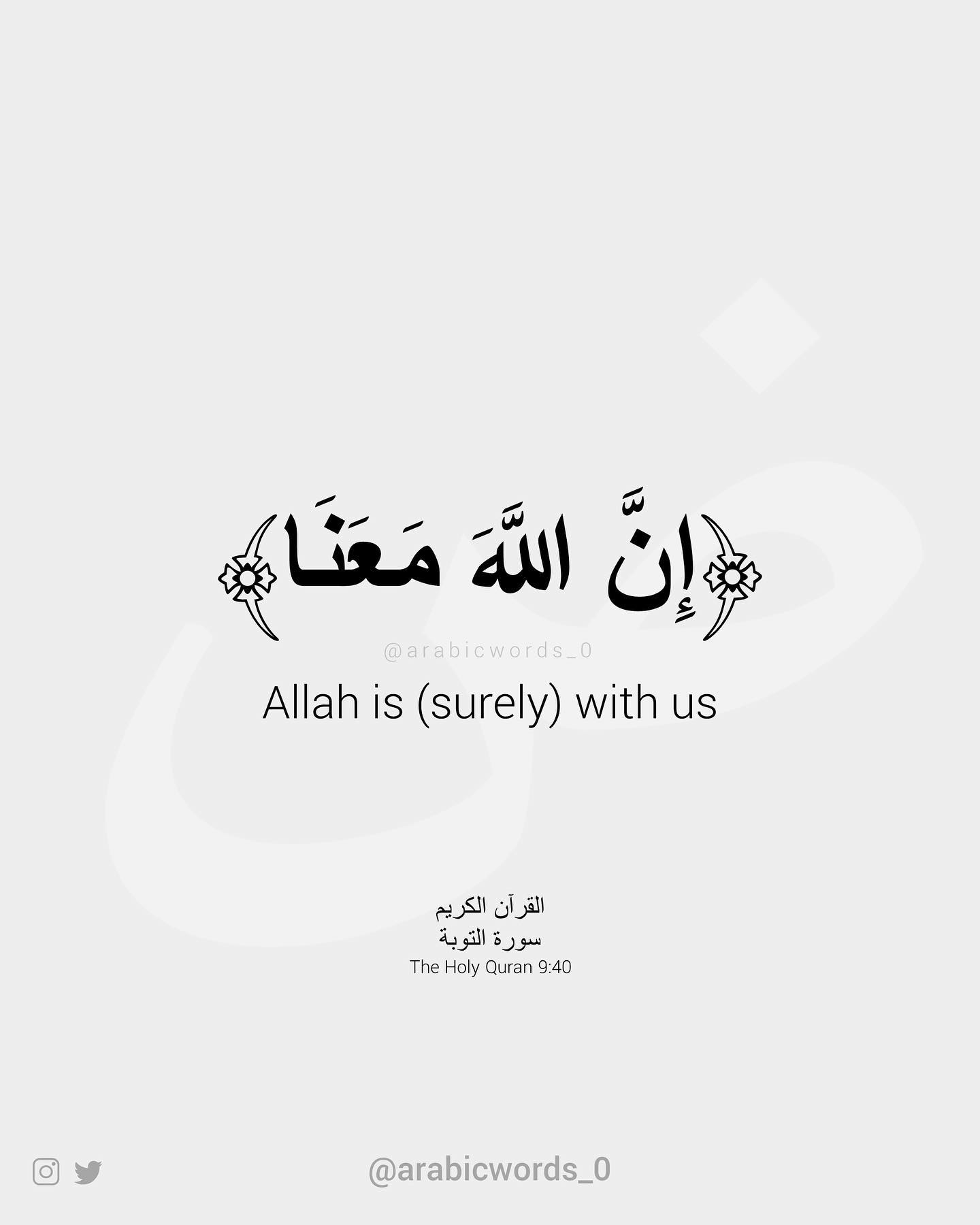 Allah is (surely) with us