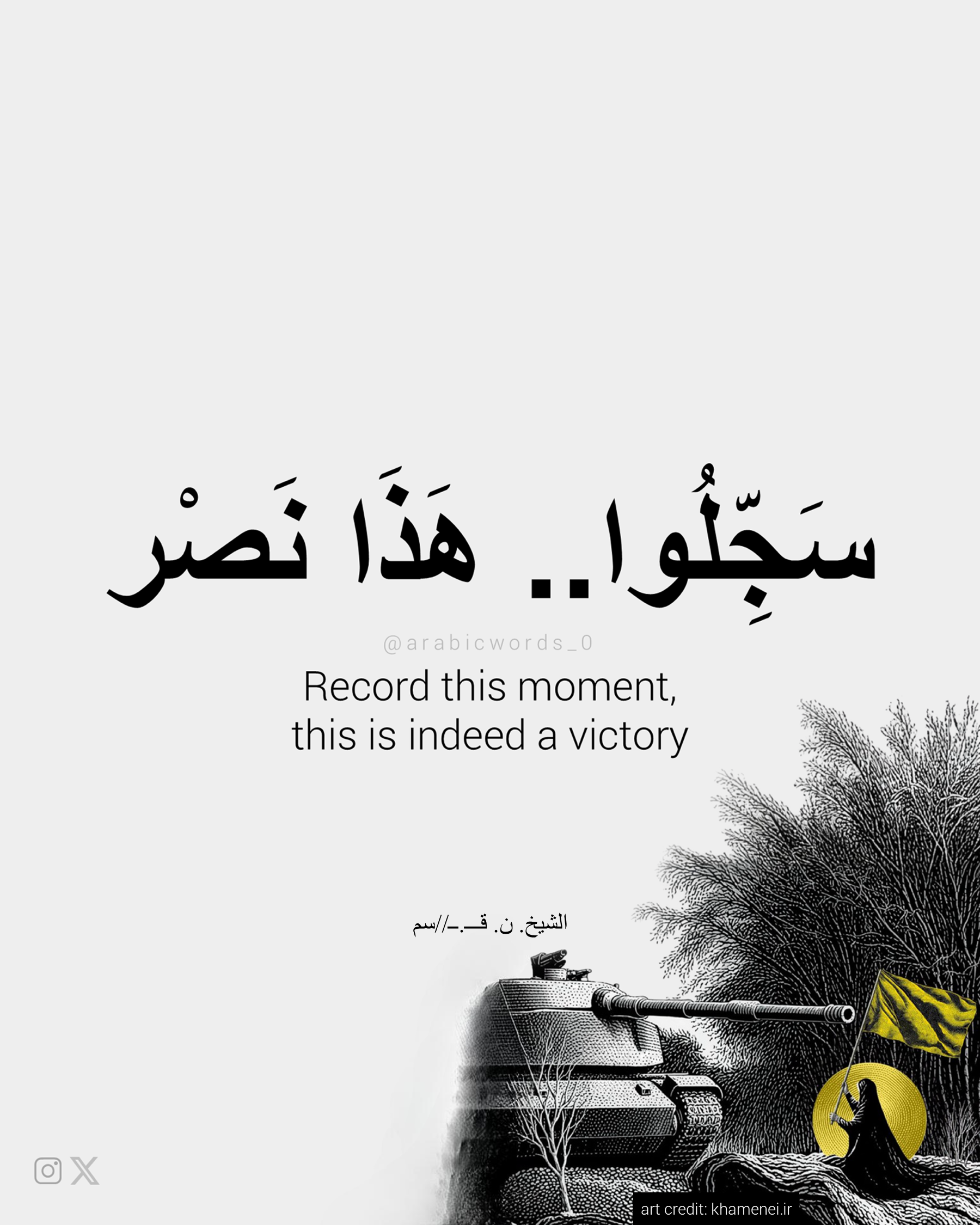Record this moment, this is indeed a victory