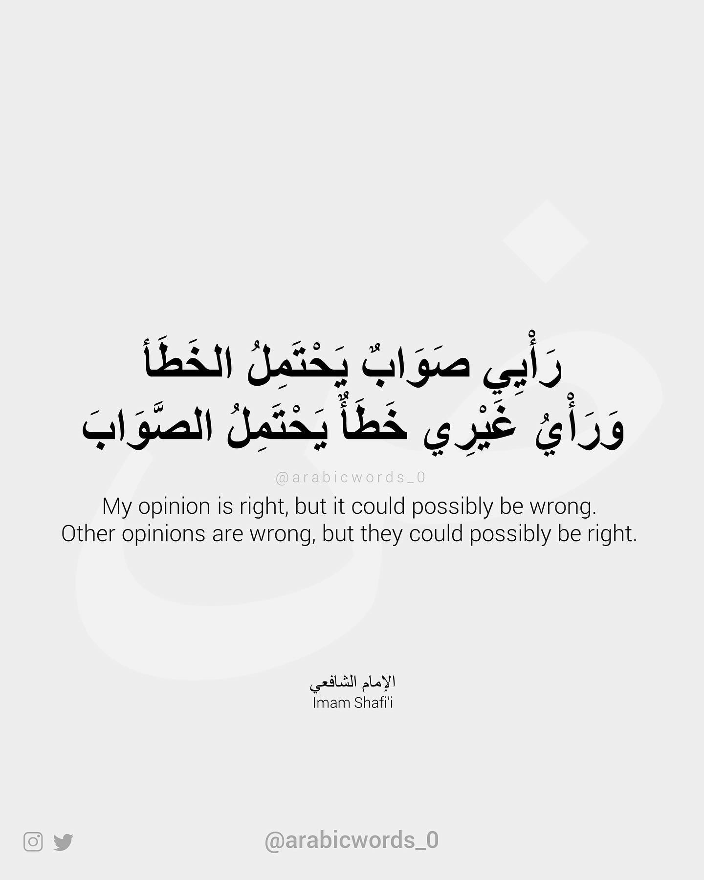 My opinion is right, but it could possibly be wrong. Other opinions are wrong, but they could possibly be right.