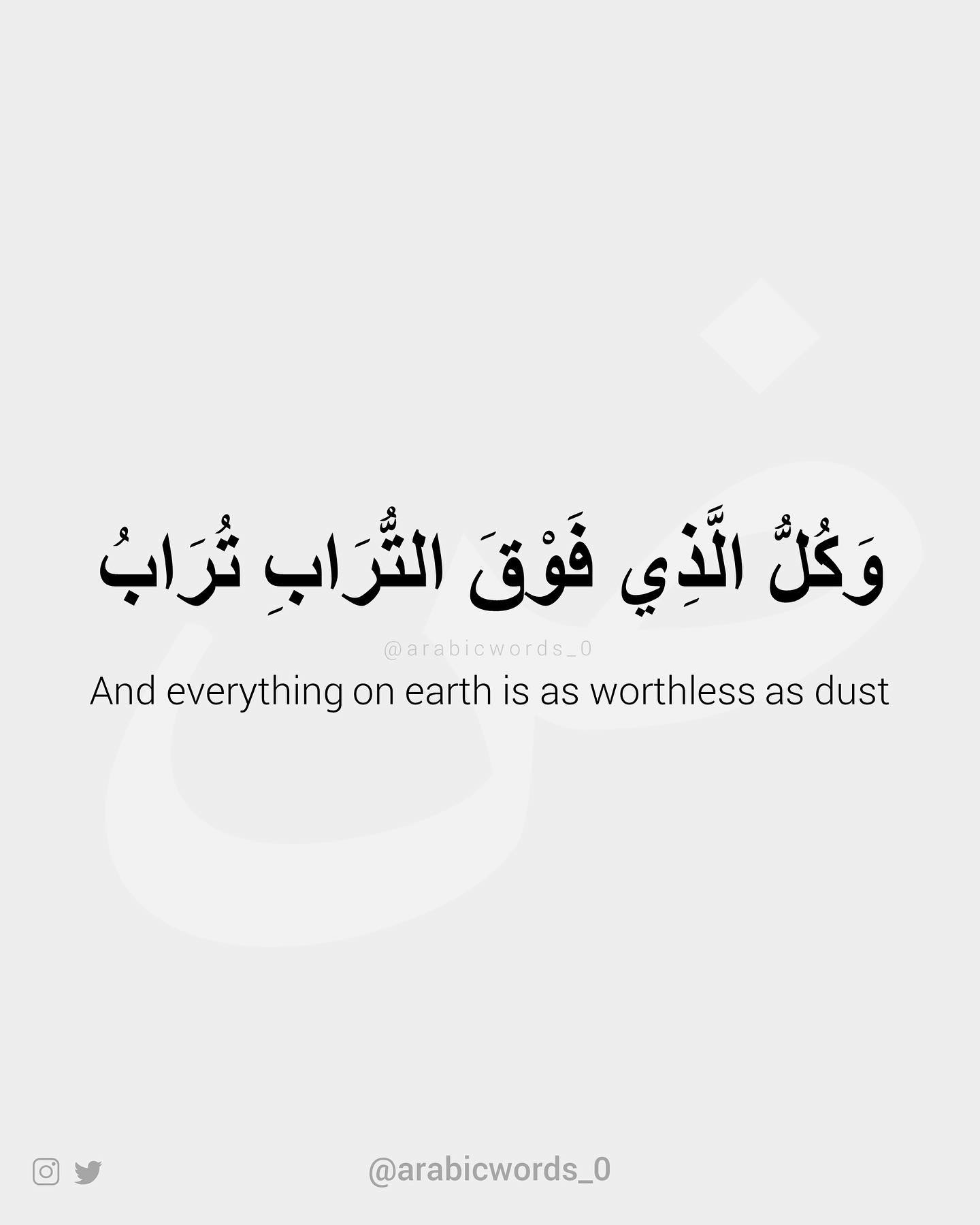 And everything on earth is as worthless as dust