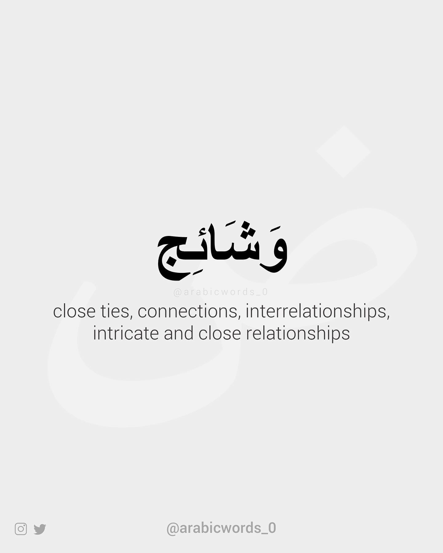 close ties, connections, interrelationships, intricate and close relationships