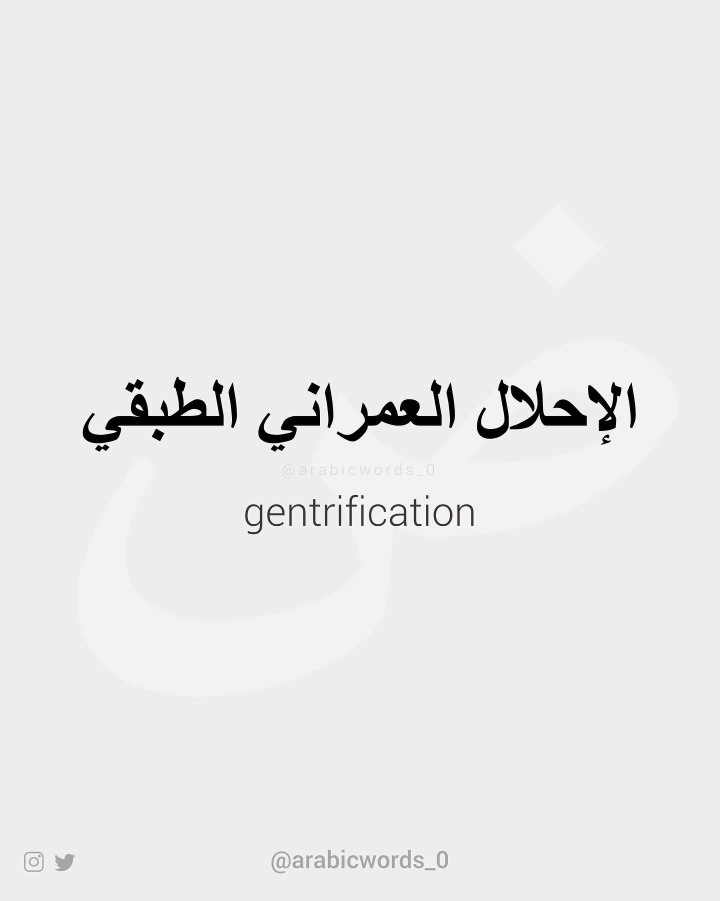 gentrification