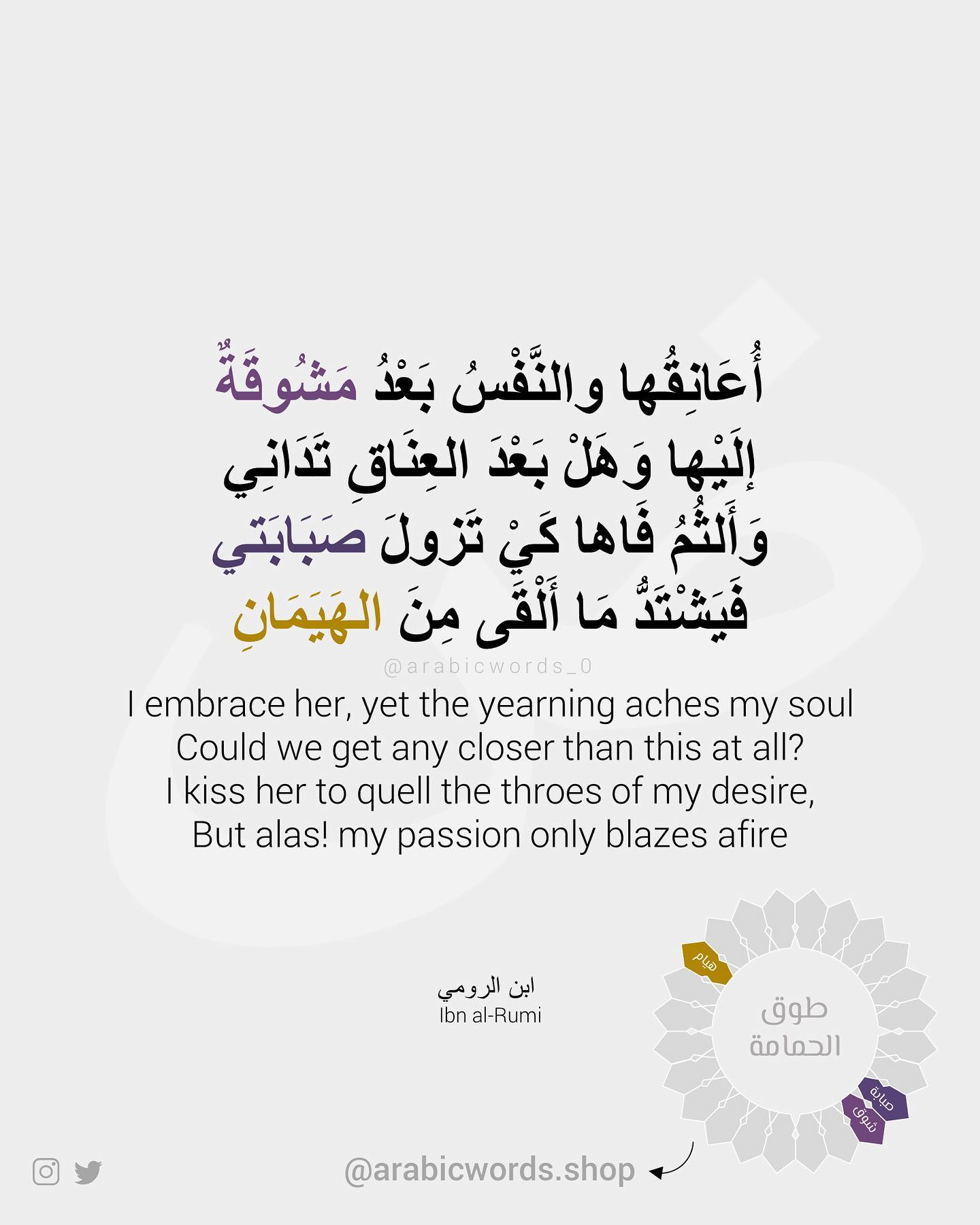 I embrace her, yet the yearning aches my soul Could we get any closer than this at all?