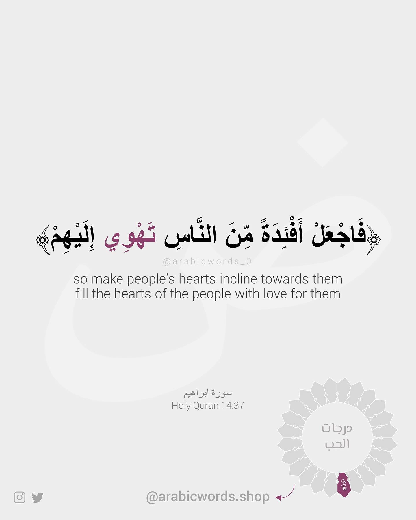 so make people’s hearts incline towards them fill the hearts of the people with love for them