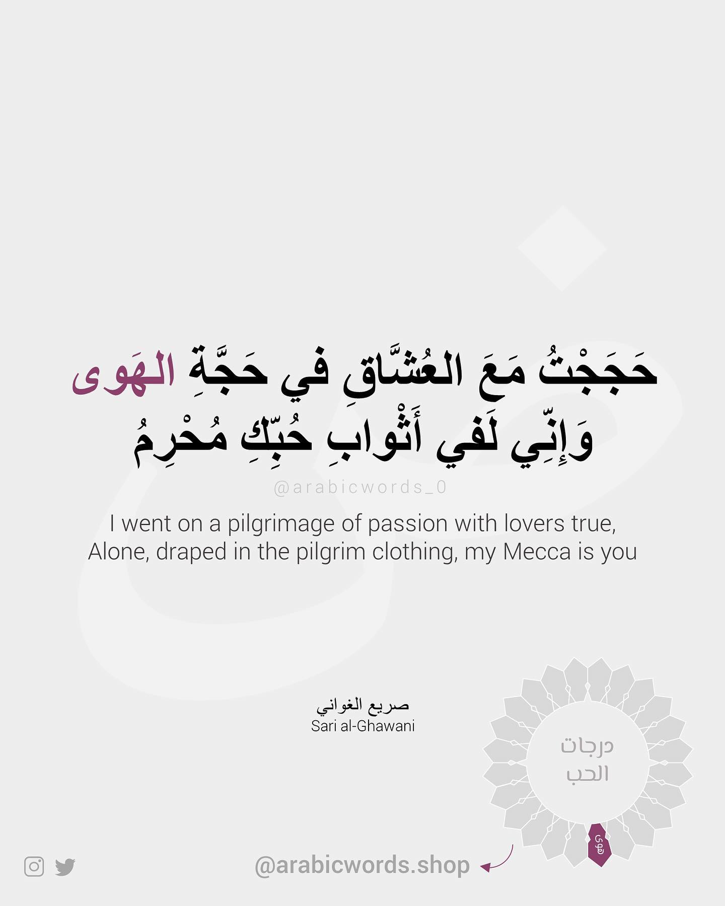I went on a pilgrimage of passion with lovers true, Alone, draped in the pilgrim clothing, my Mecca is you