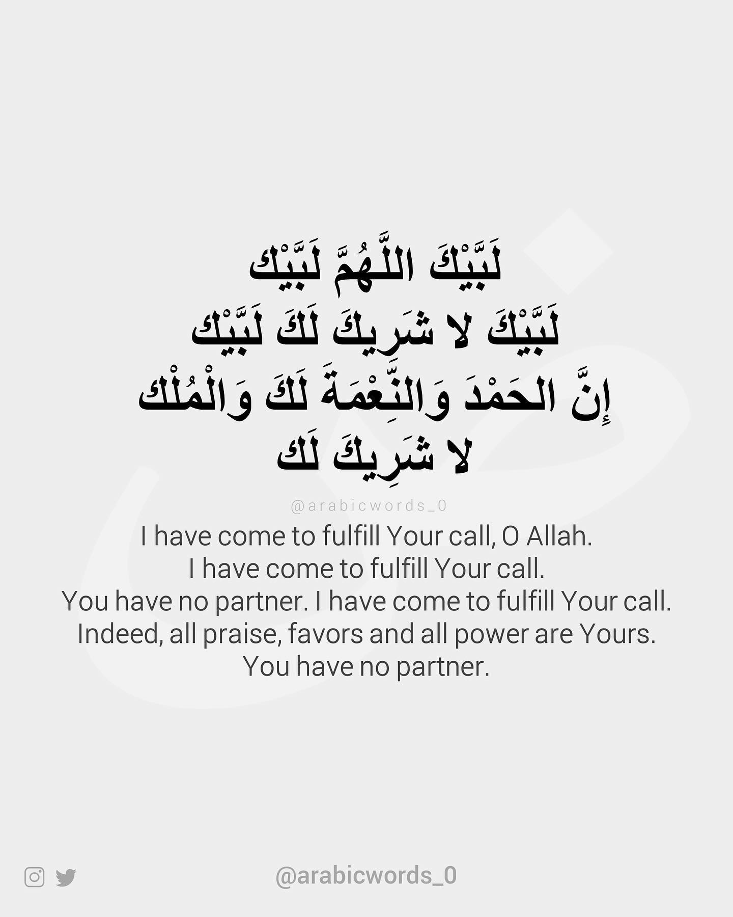I have come to fulfill Your call, O Allah.