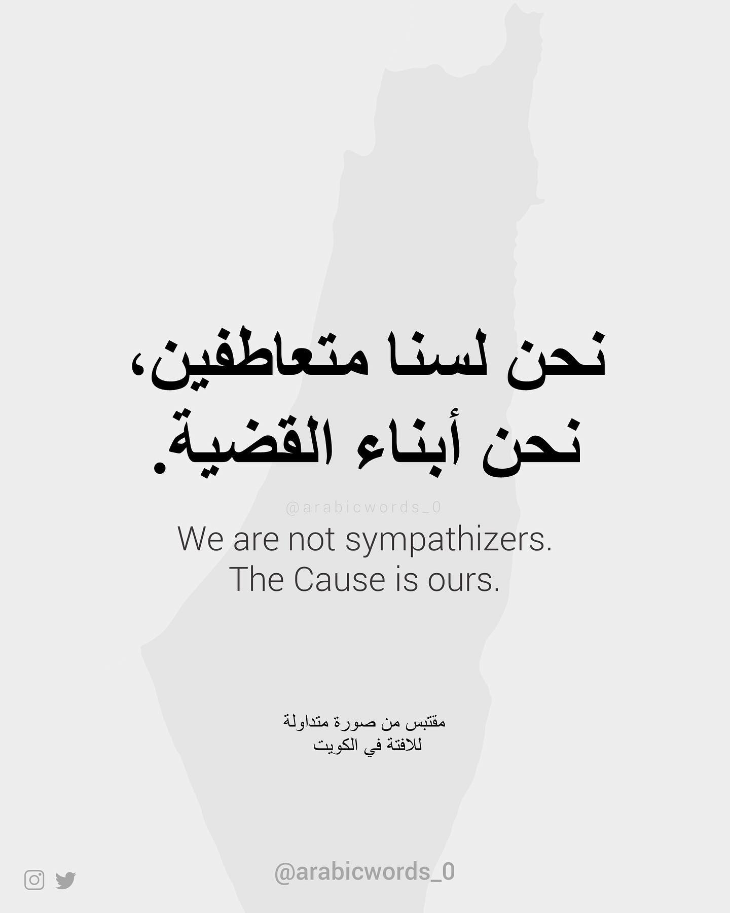 We are not sympathizers. The Cause is ours.