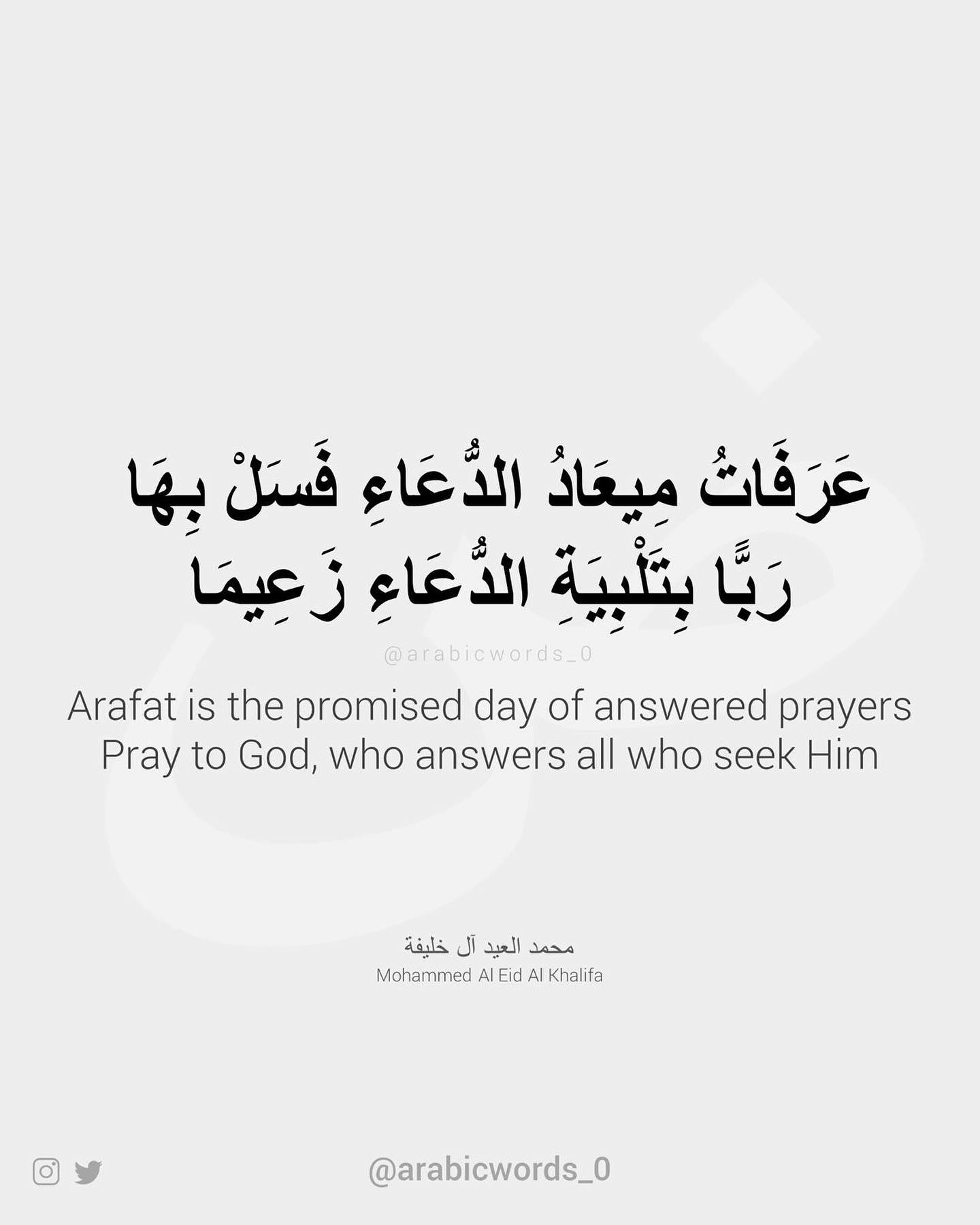 Arafat is the promised day of answered prayers Pray to God, who answers all who seek Him