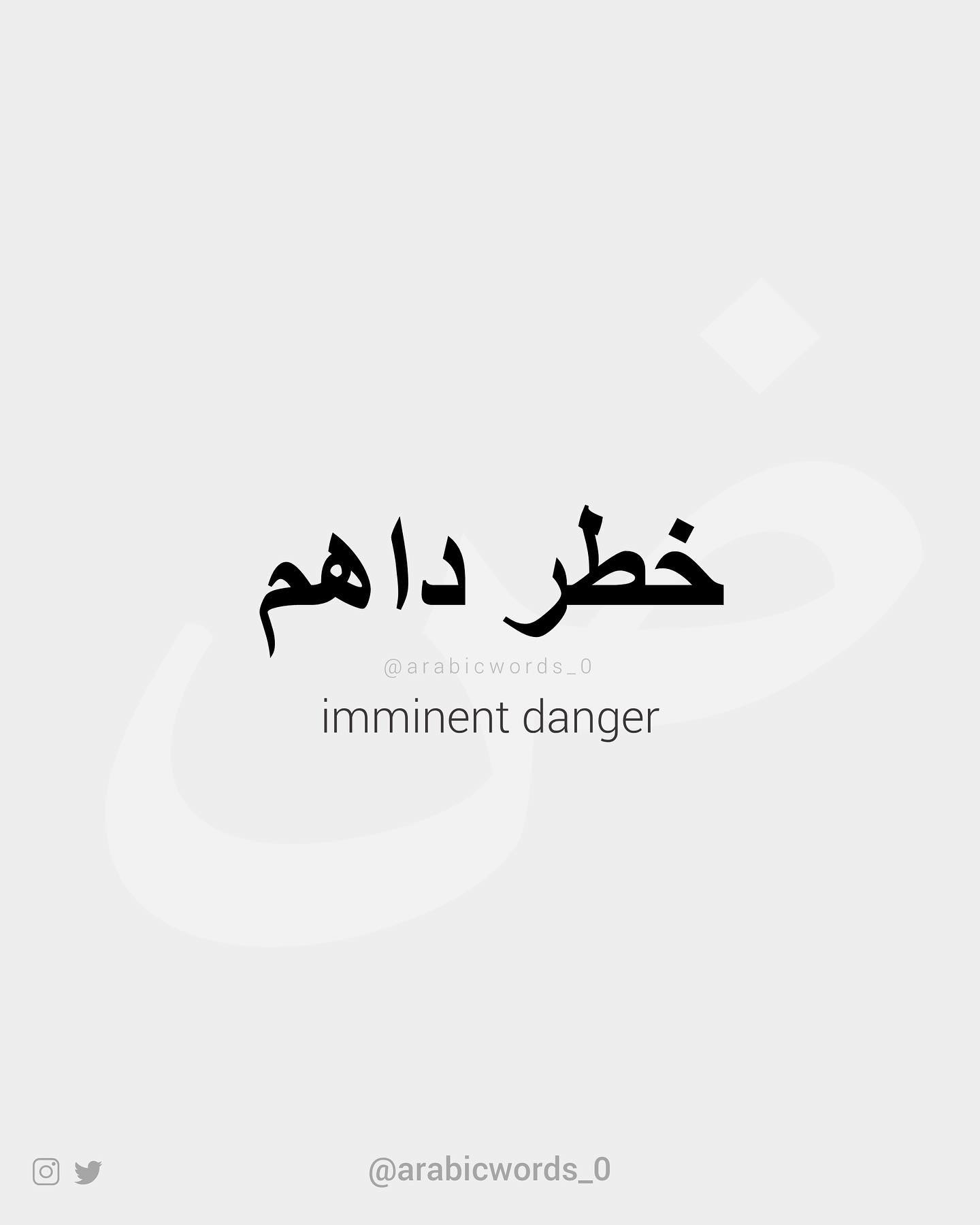 imminent danger