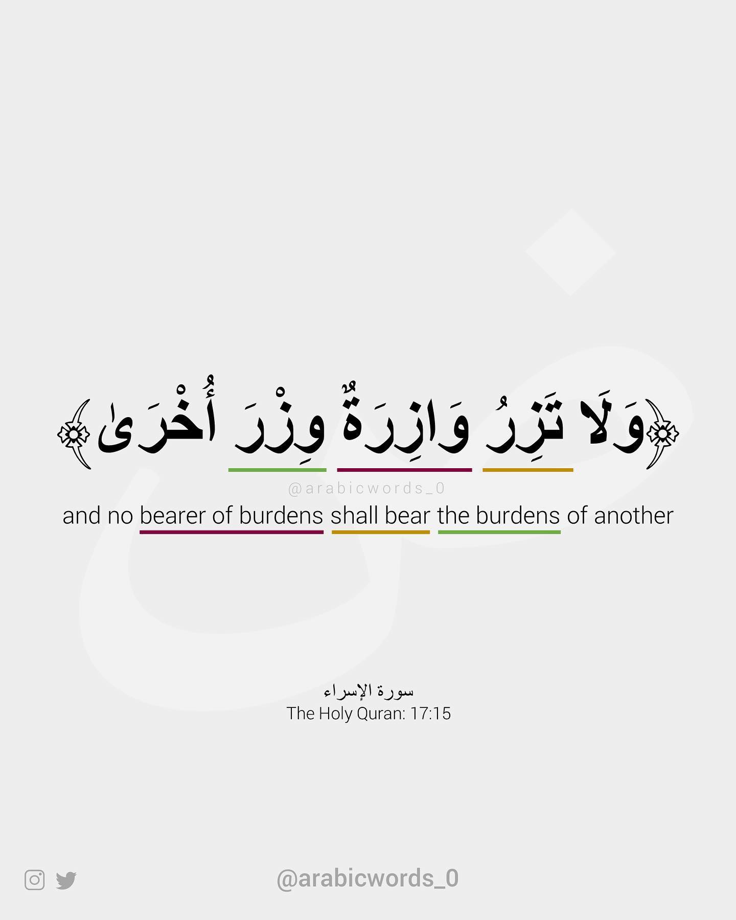 and no bearer of burdens shall bear the burdens of another