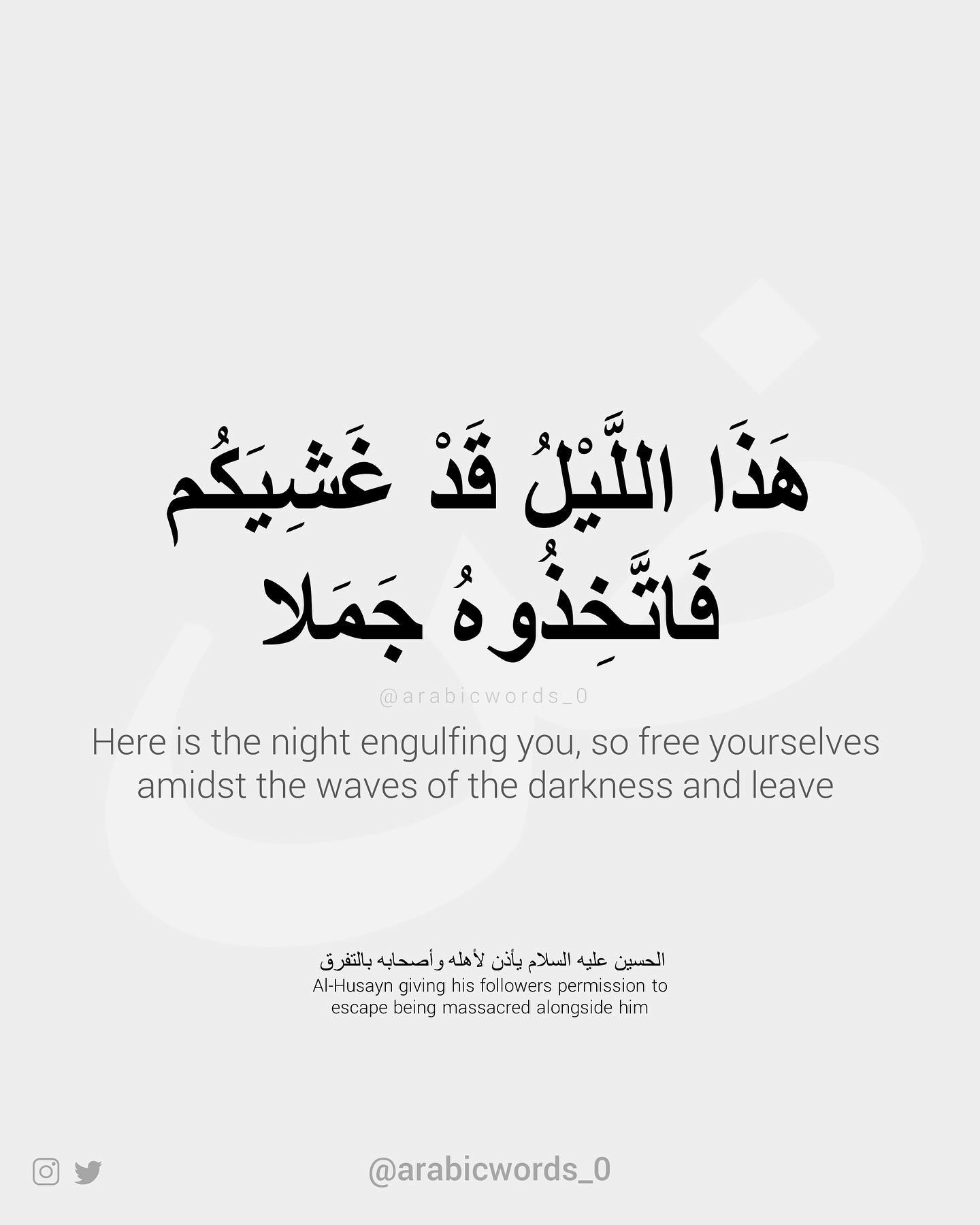 Here is the night engulfing you, so free yourselves amidst the waves of the darkness and leave