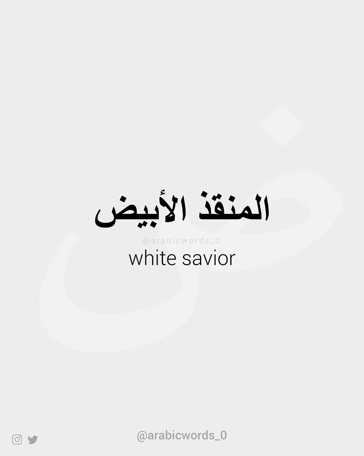 white savior
