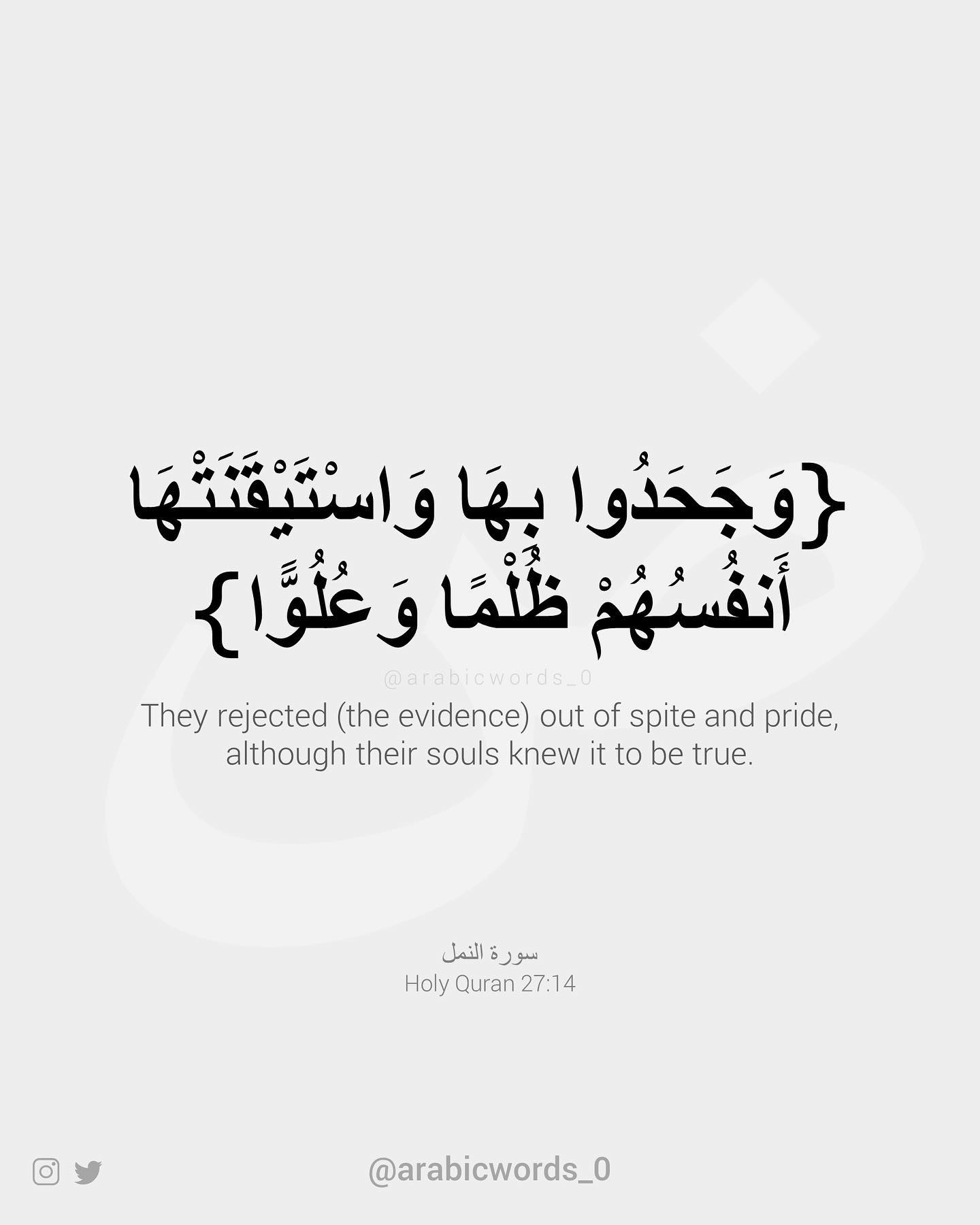 They rejected (the evidence) out of spite and pride, although their souls knew it to be true.