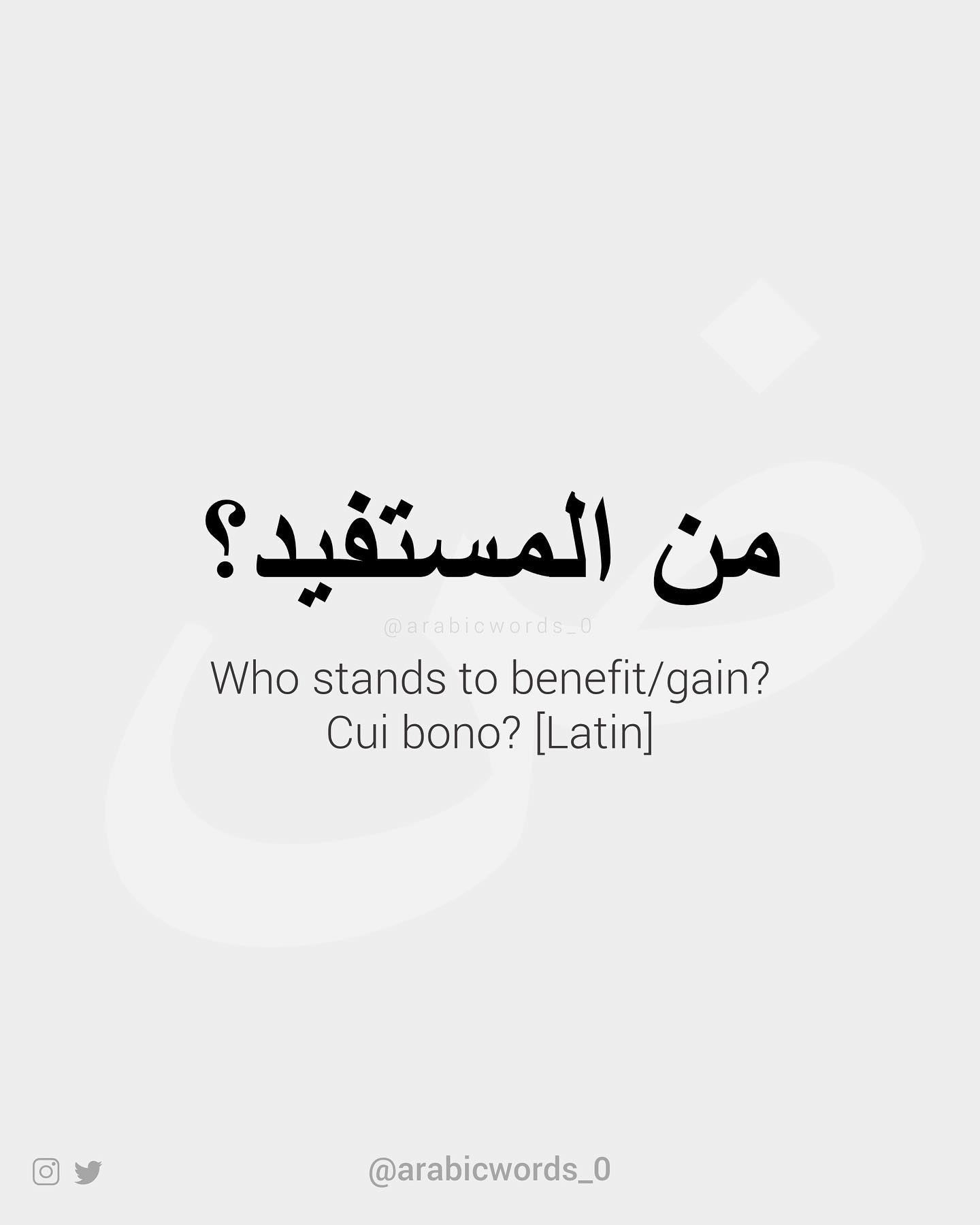 Who stands to benefit/gain? Cui bono? [Latin]