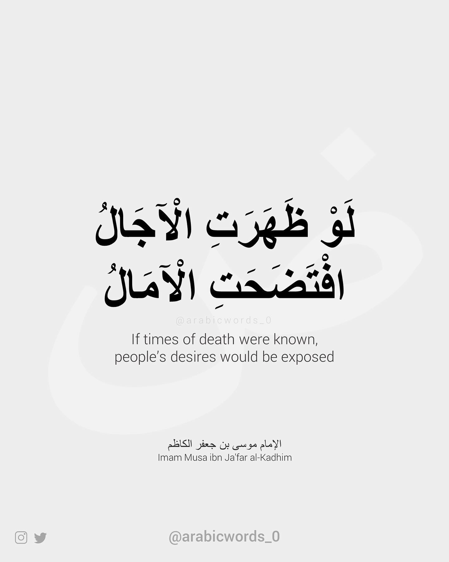 If times of death were known,  people’s desires would be exposed