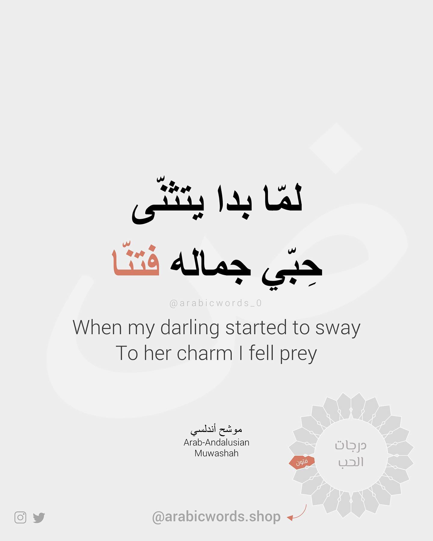 When my darling started to sway To her charm I fell prey