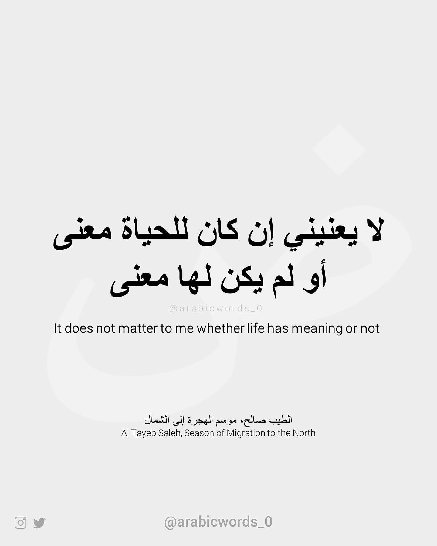 It does not matter to me whether life has meaning or not