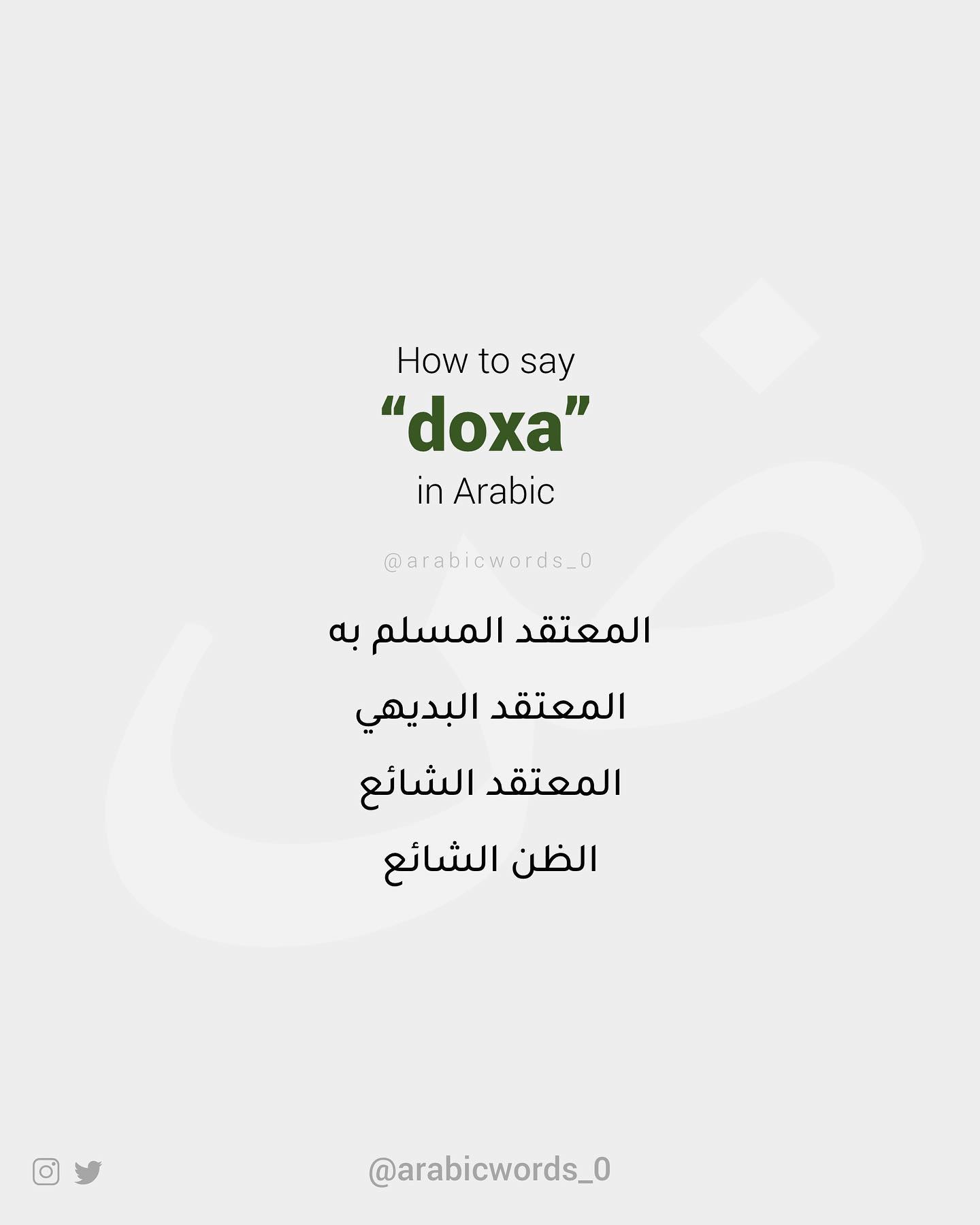 How to say  “doxa”  in Arabic