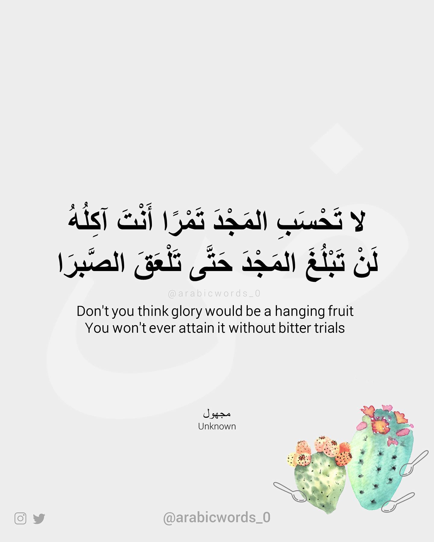 Don’t you think glory would be a hanging fruit You won’t ever attain it without bitter trials