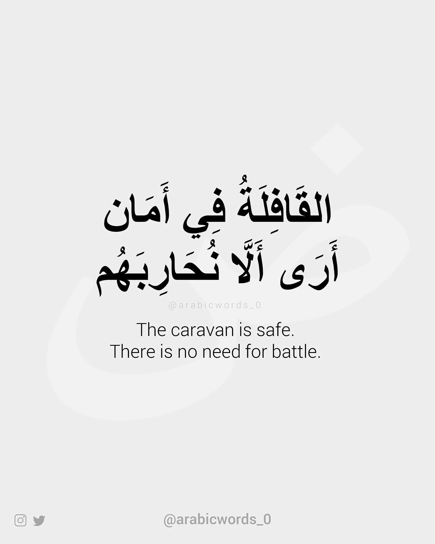 The caravan is safe.  There is no need for battle