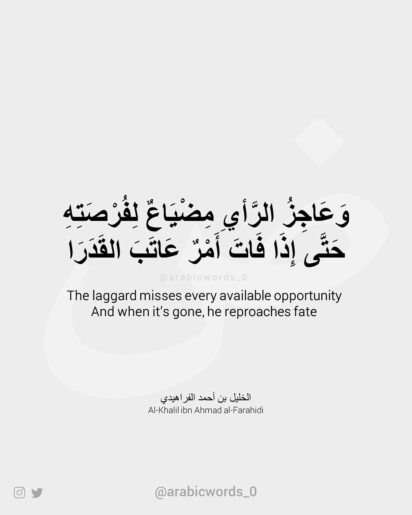 The laggard misses every available opportunity And when it’s gone, he reproaches fate