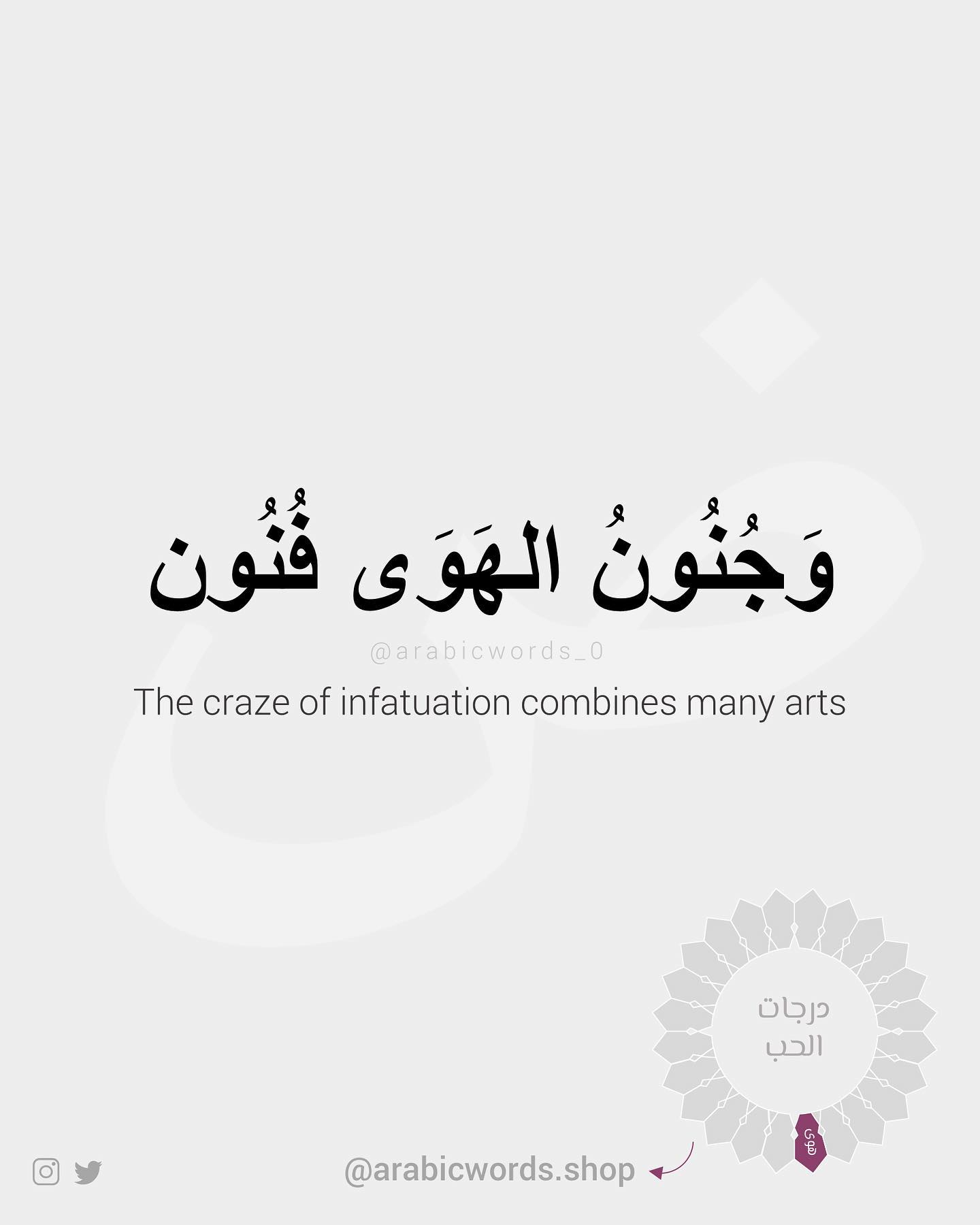The craze of infatuation combines many arts