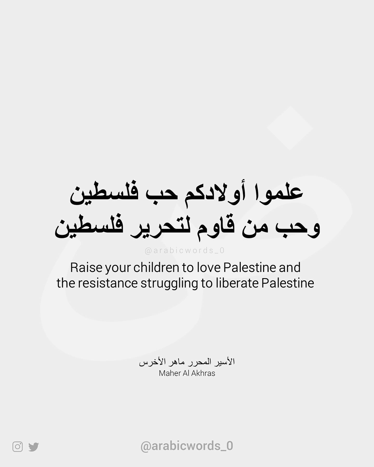Raise your children to love Palestine and the resistance struggling to liberate Palestine