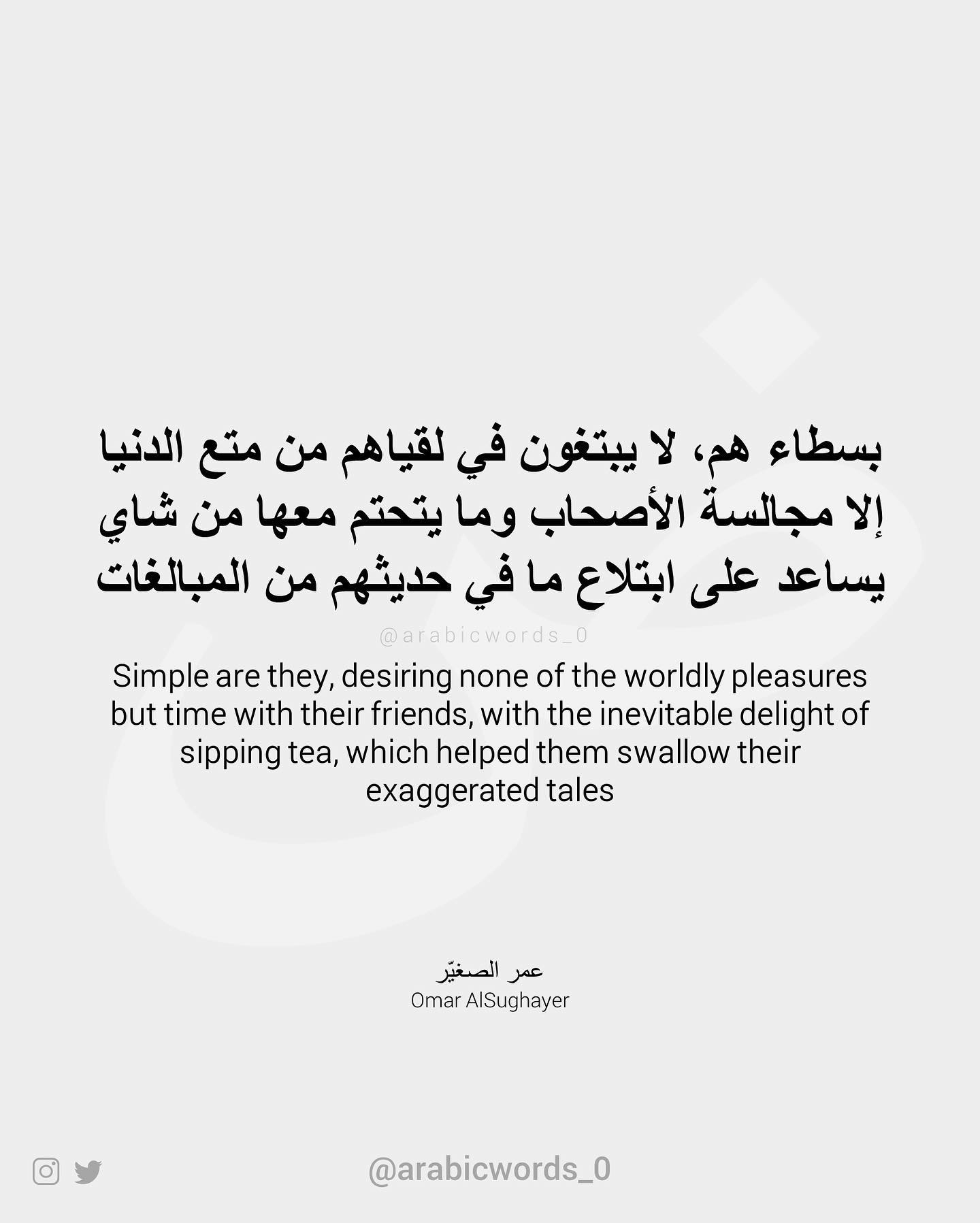 Simple are they