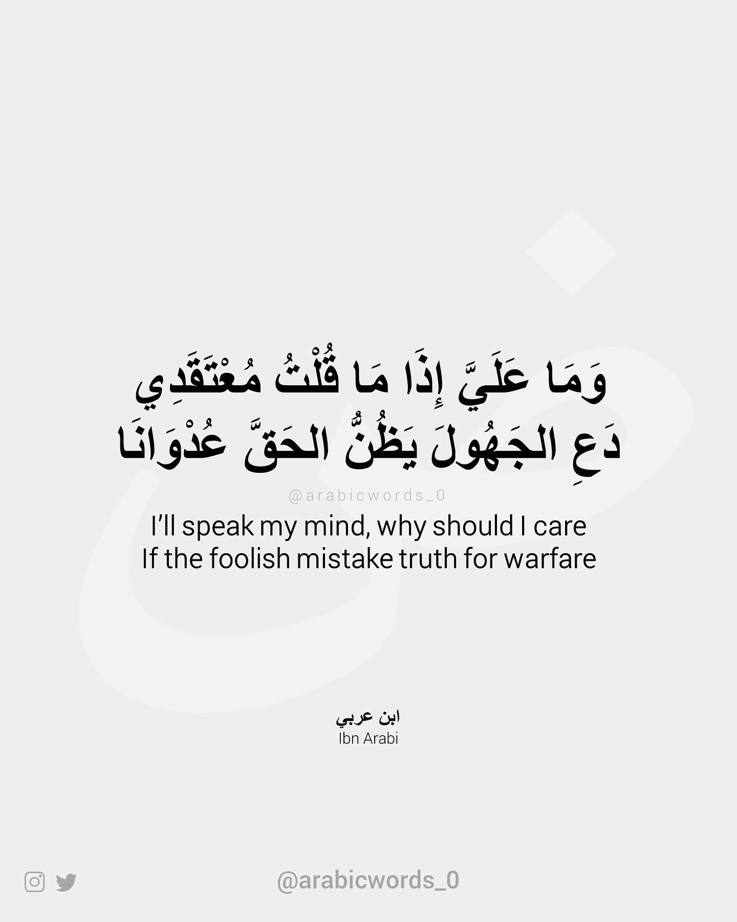 I’ll speak my mind, why should I care If the foolish mistake truth for warfare
