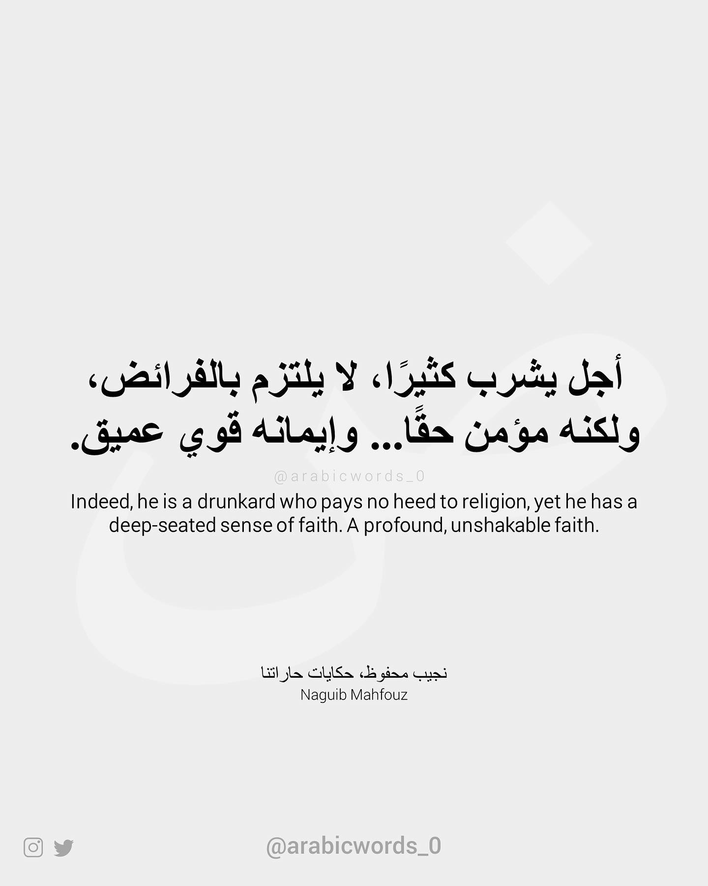 Indeed, he is a drunkard who pays no heed to religion, yet he has a deep-seated sense of faith. A profound, unshakable faith.