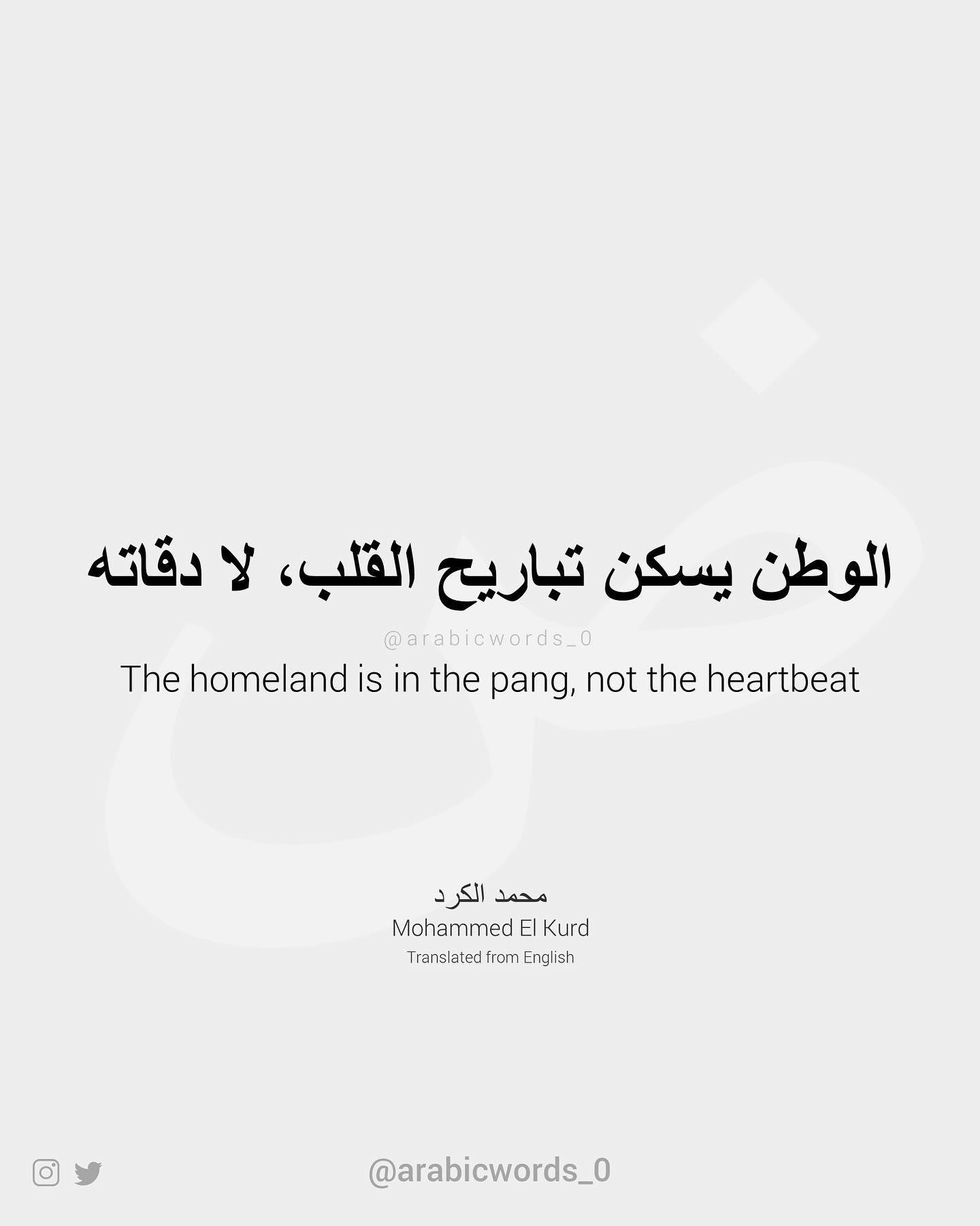 The homeland is in the pang, not the heartbeat