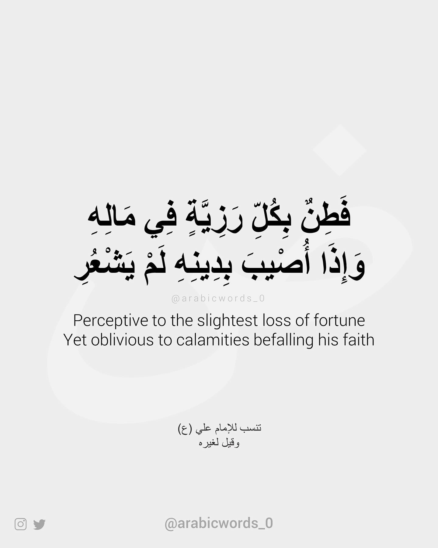 Perceptive to the slightest loss of fortune Yet oblivious to calamities befalling his faith