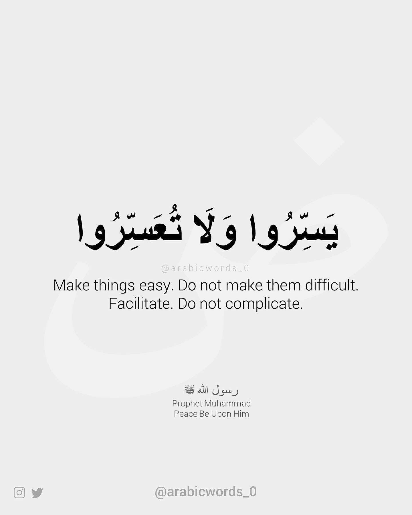 Facilitate. Do not complicate.