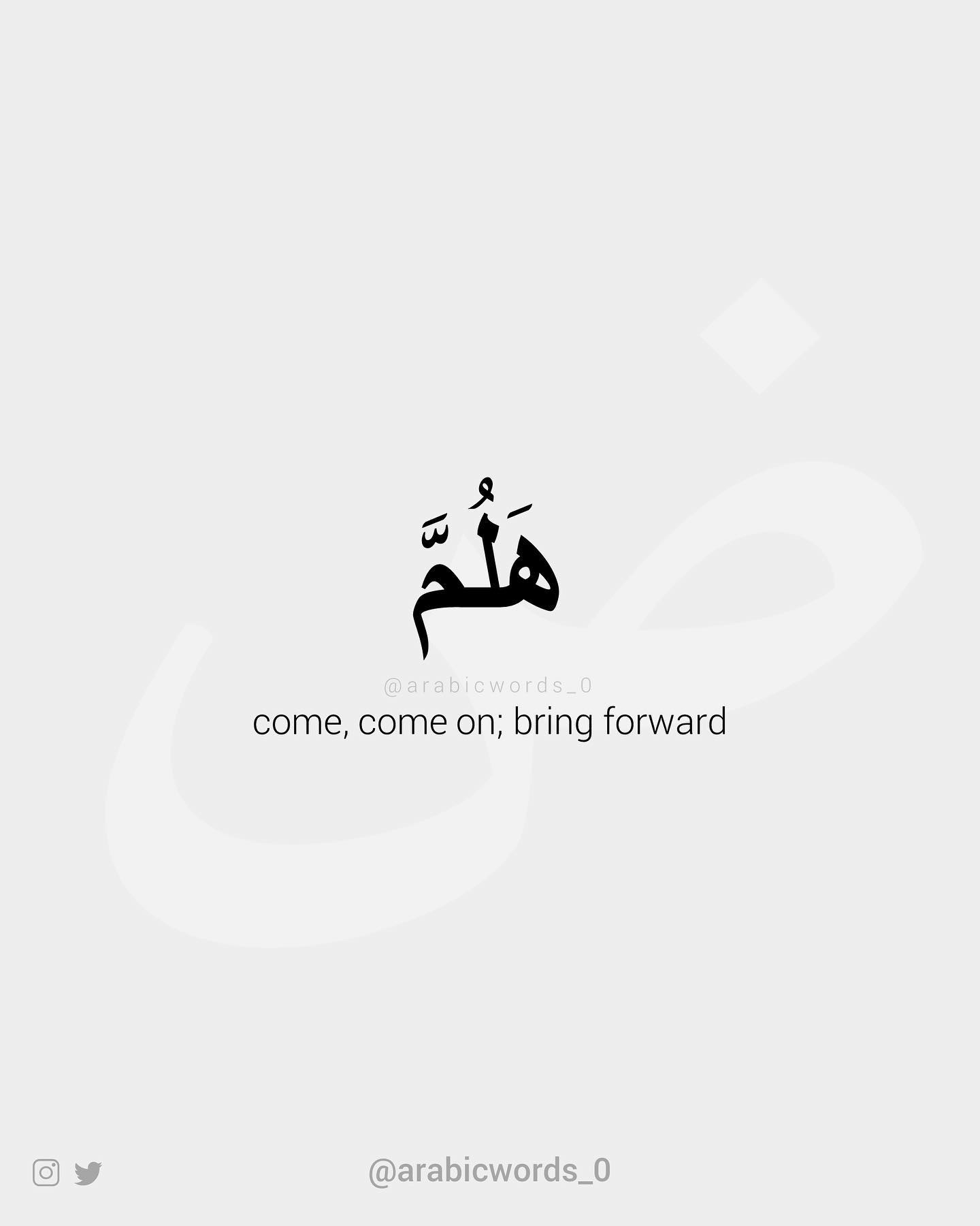 come, come on; bring forward