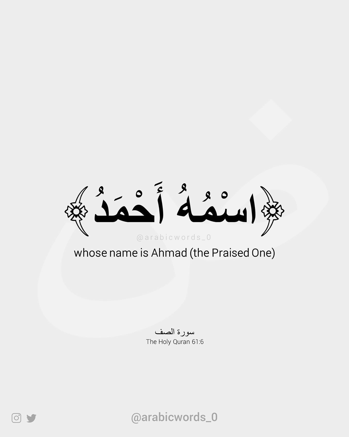 whose name is Ahmad (the Praised One)