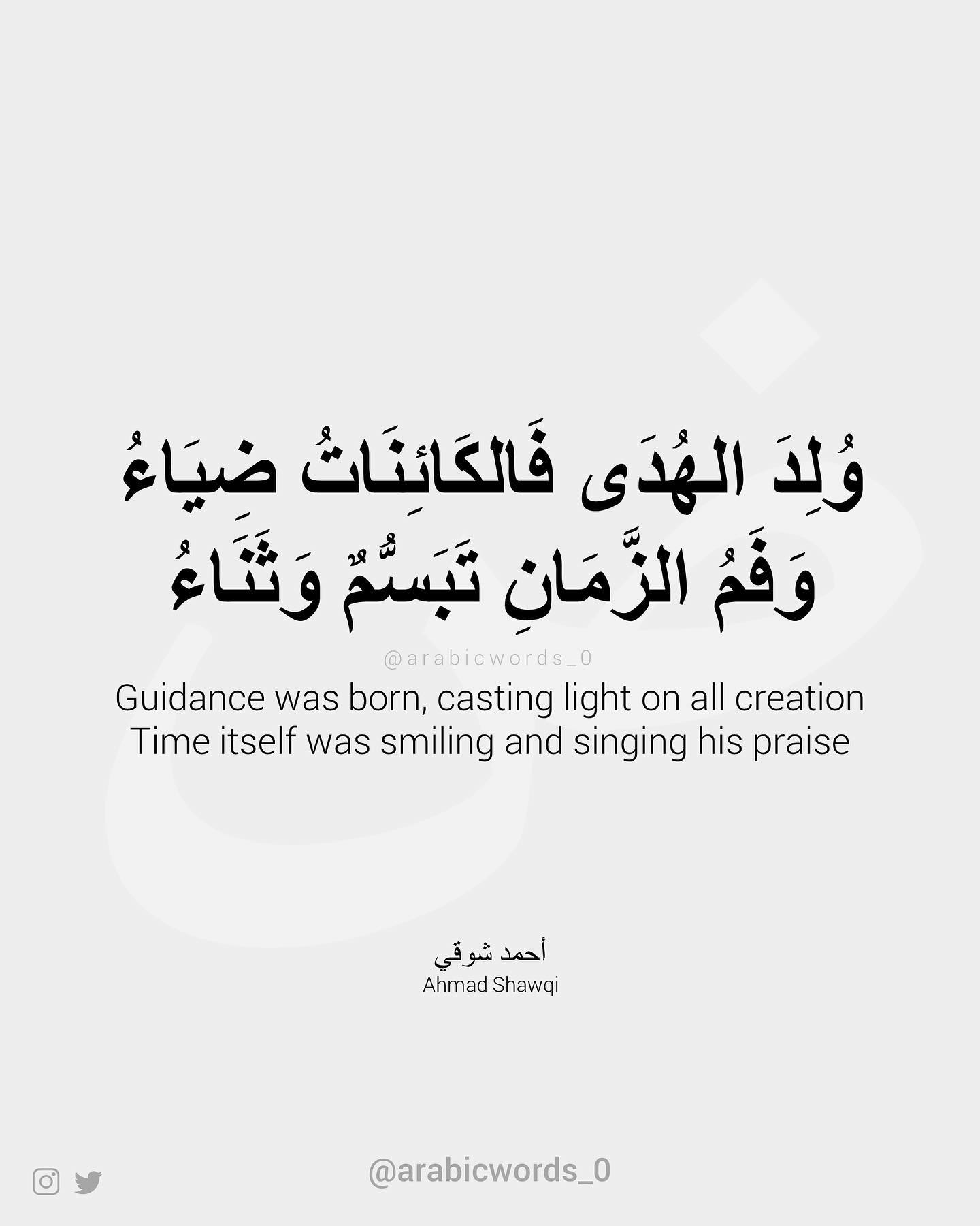 Guidance was born, casting light on all creation Time itself was smiling and singing his praise