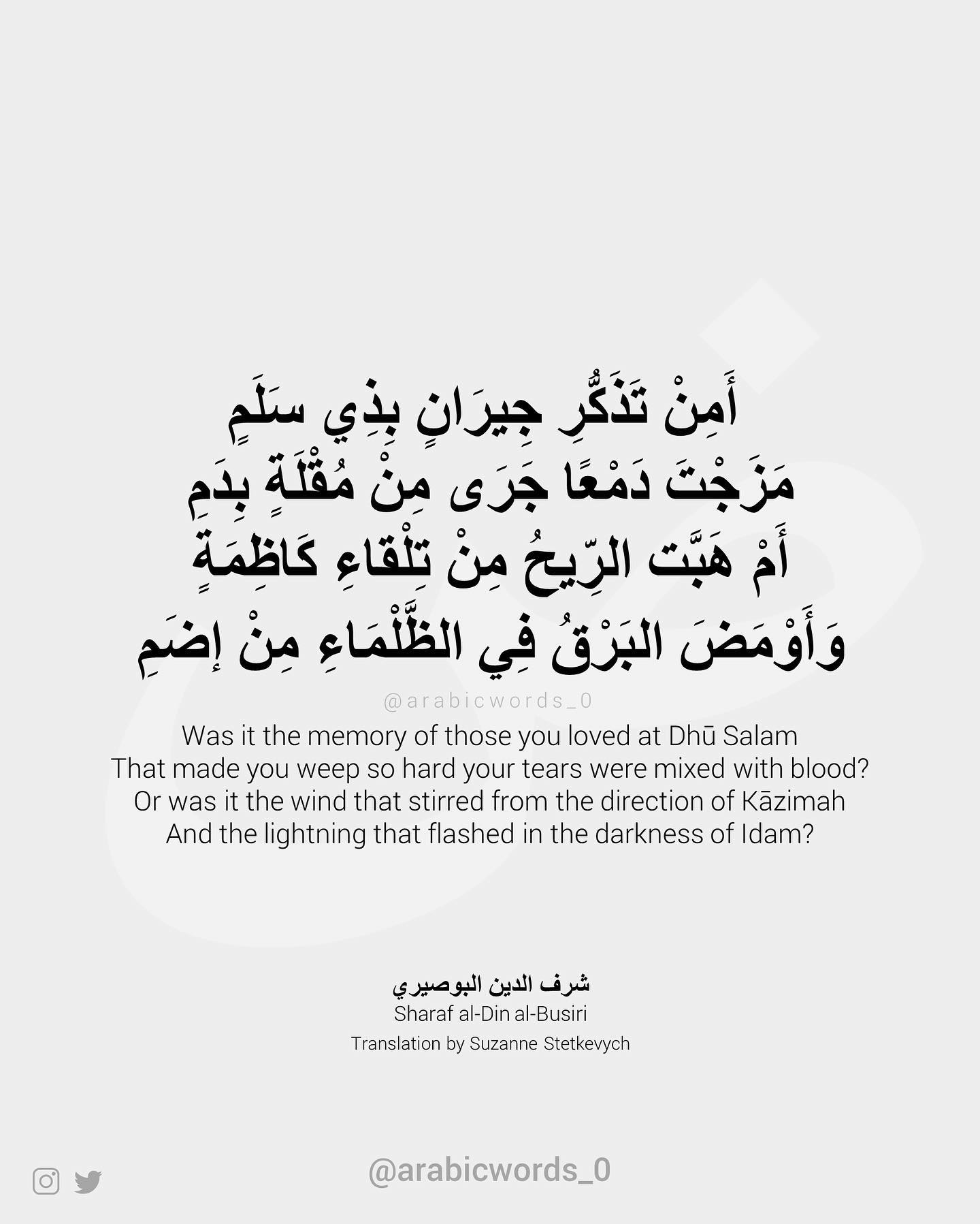 Al Burda poems