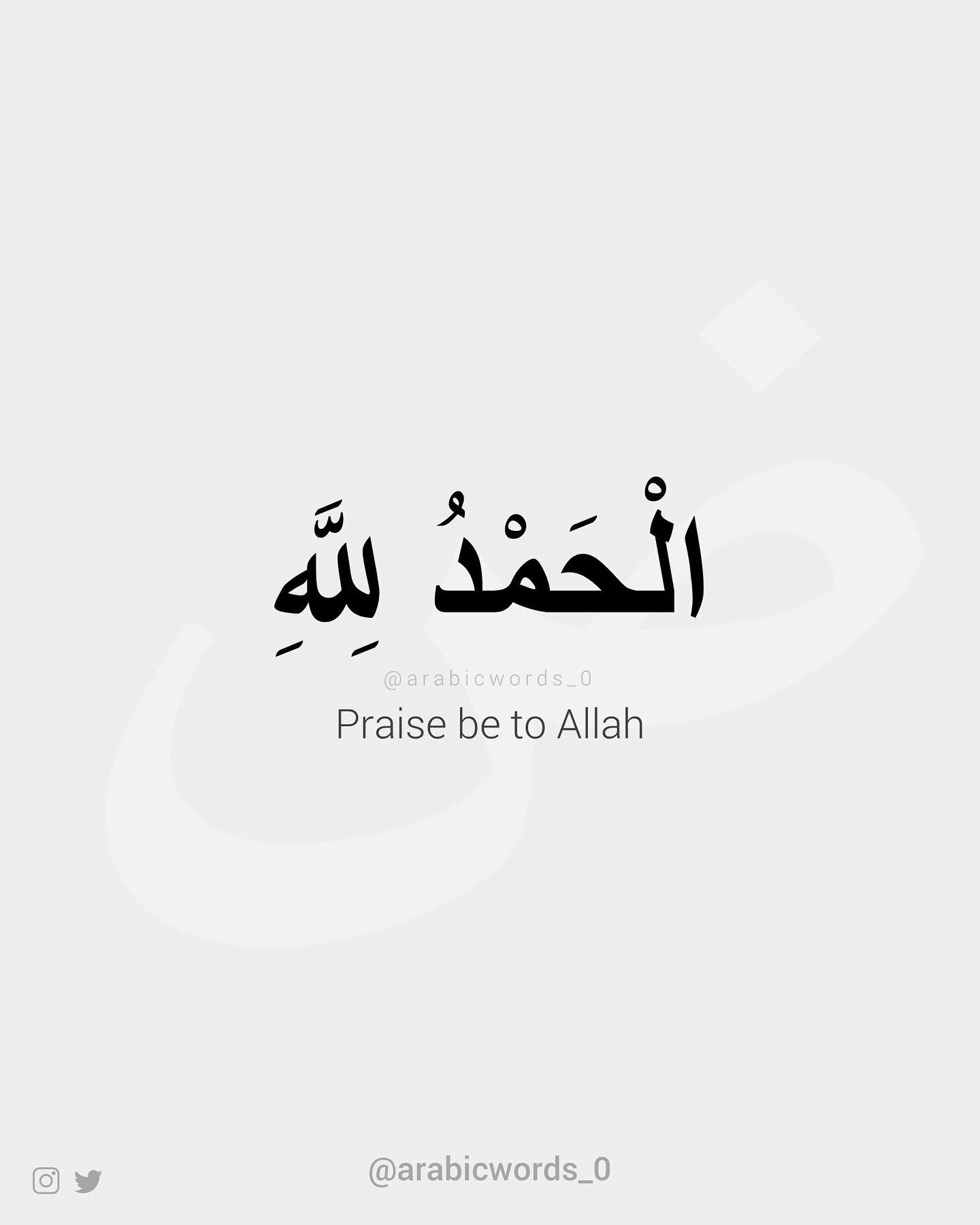 Praise be to Allah