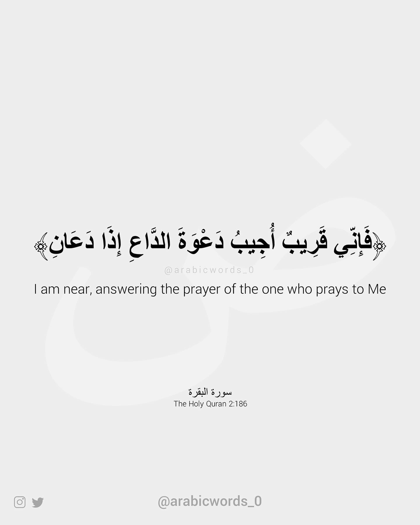 I am near, answering the prayer of the one who prays to Me
