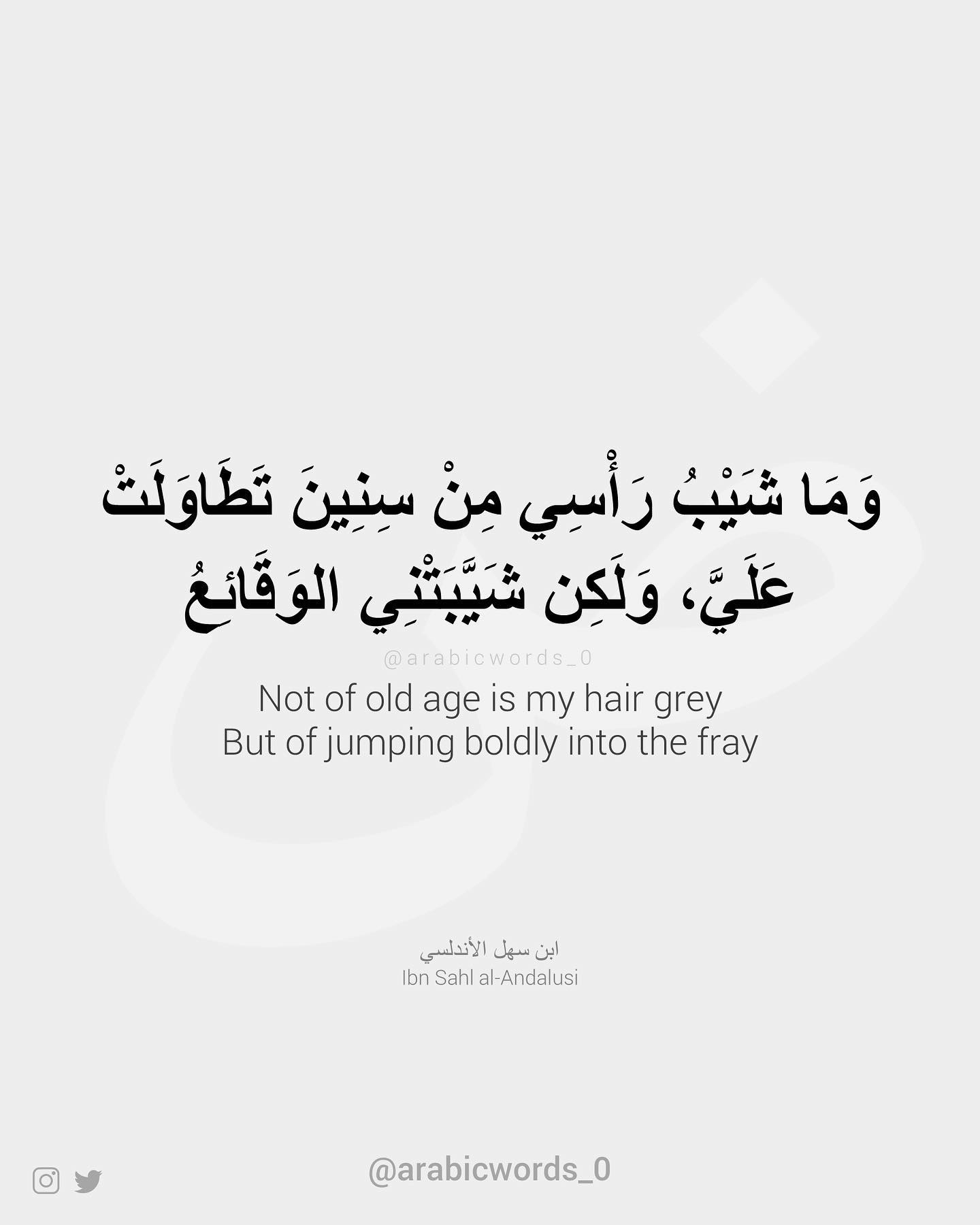 Not of old age is my hair grey But of jumping boldly into the fray