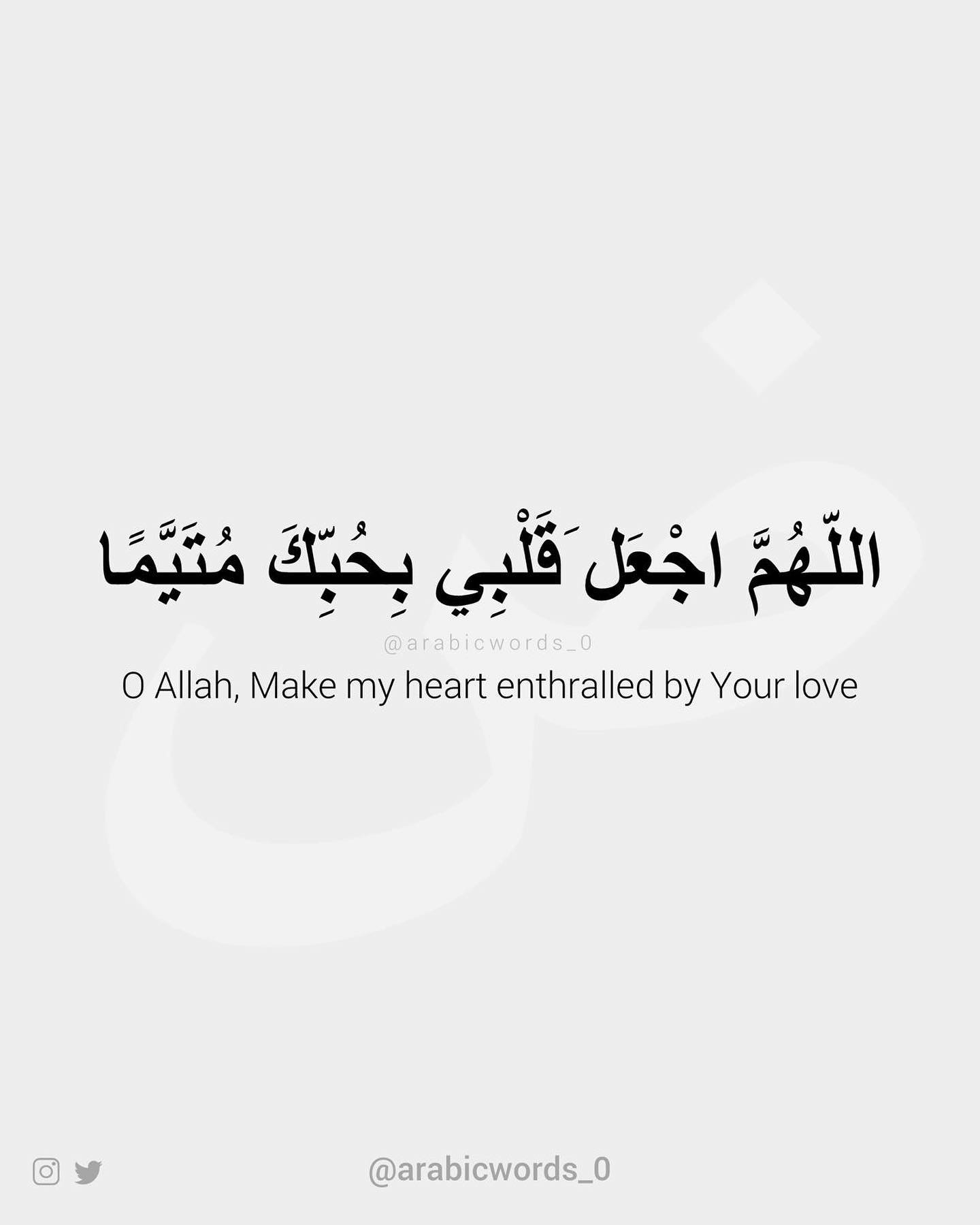 O Allah, Make my heart enthralled by Your love