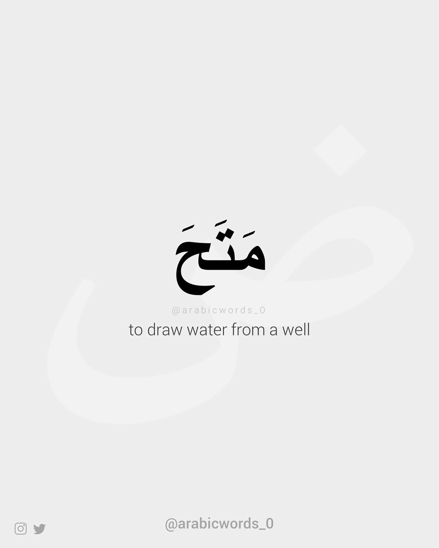 to draw water from a well