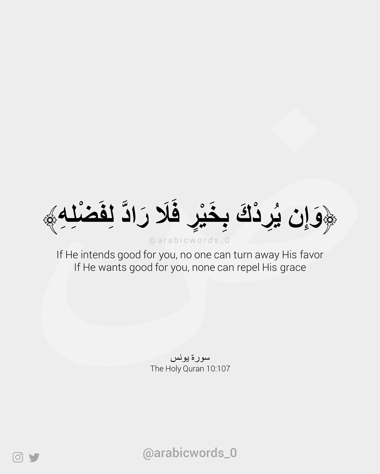 If He intends good for you, no one can turn away His favor