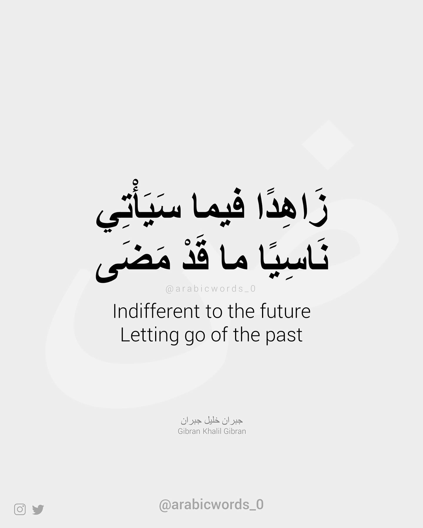 Indifferent to the future Letting go of the past