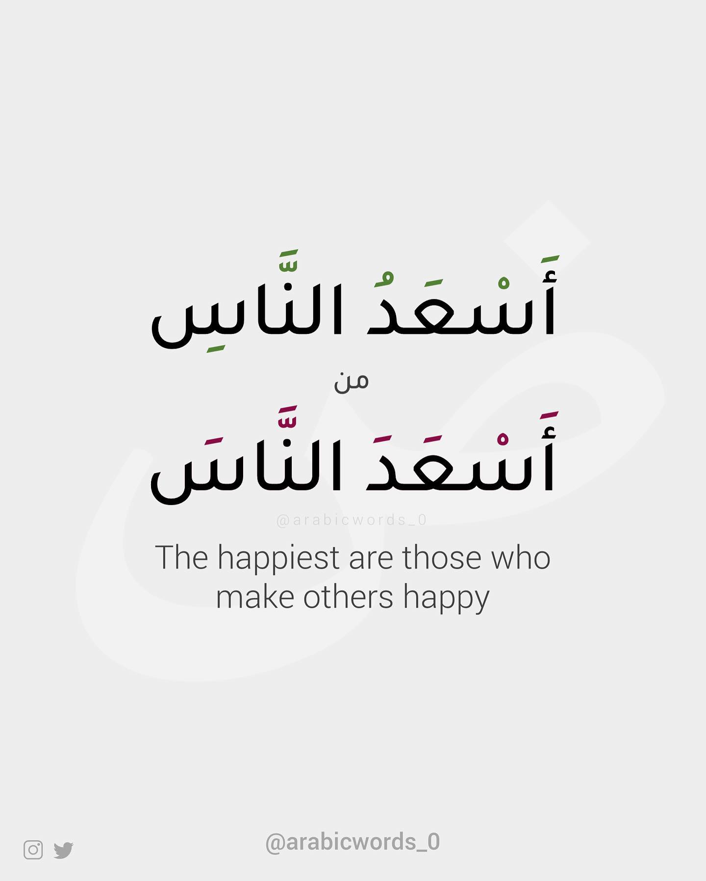The happiest are those who  make others happy