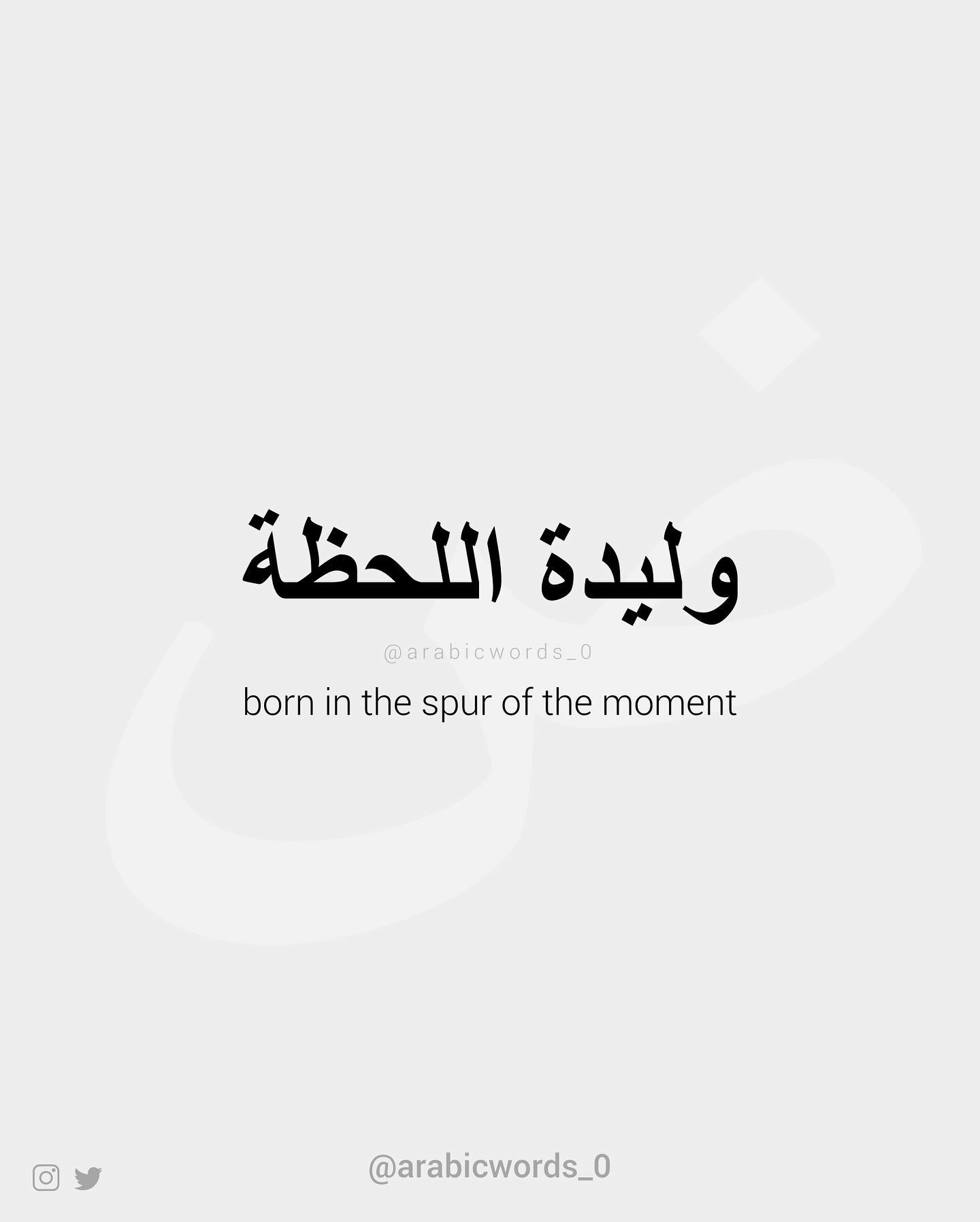 born in the spur of the moment