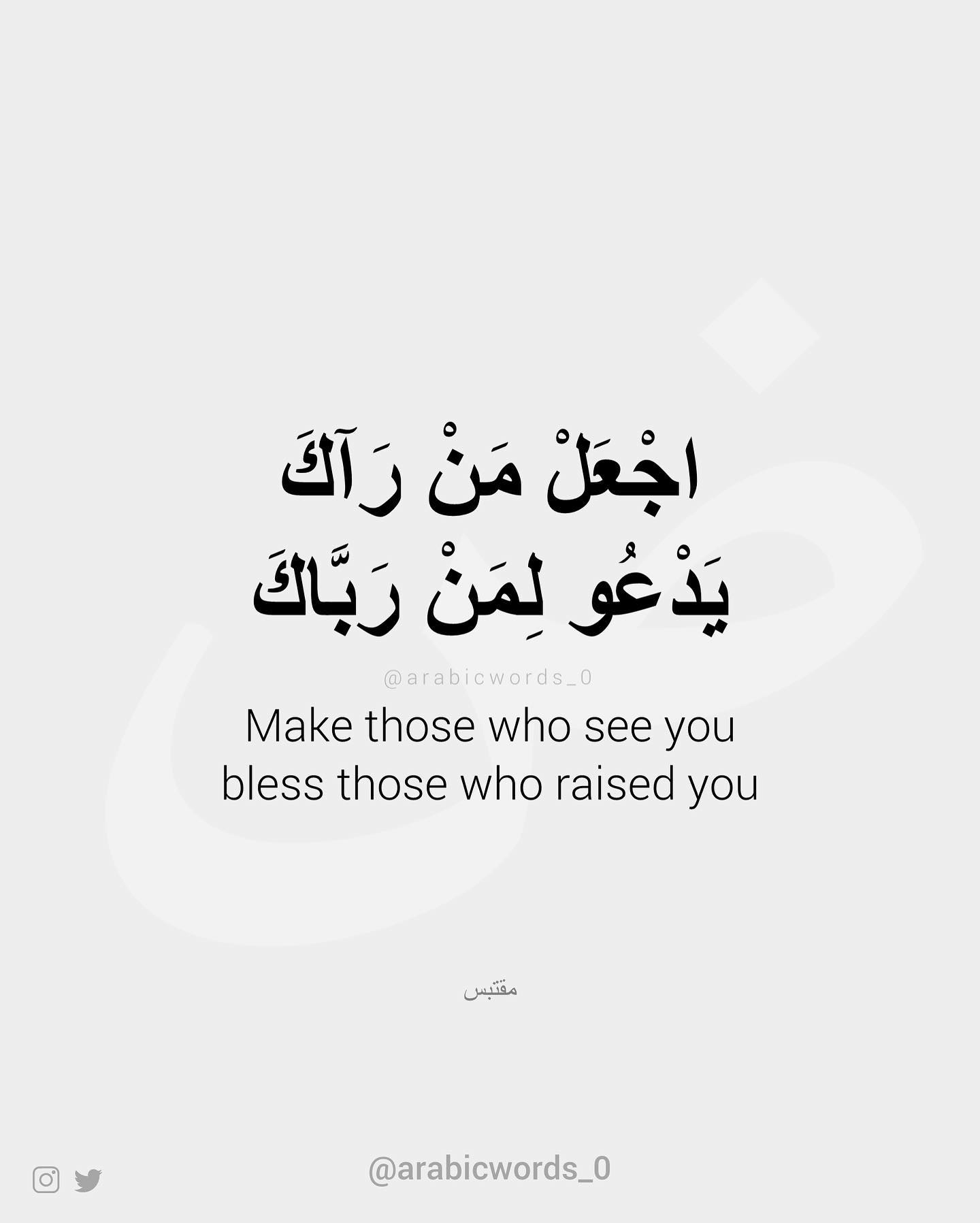 Make those who see you bless those who raised you