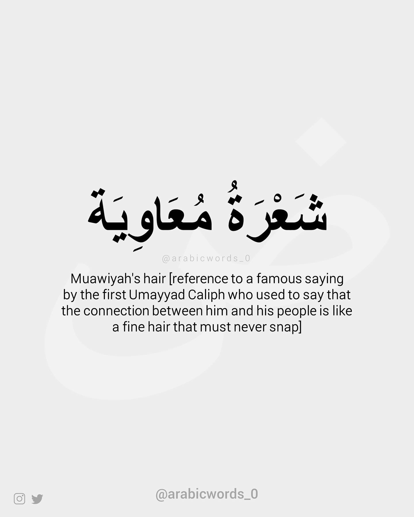 Muawiyah’s hair